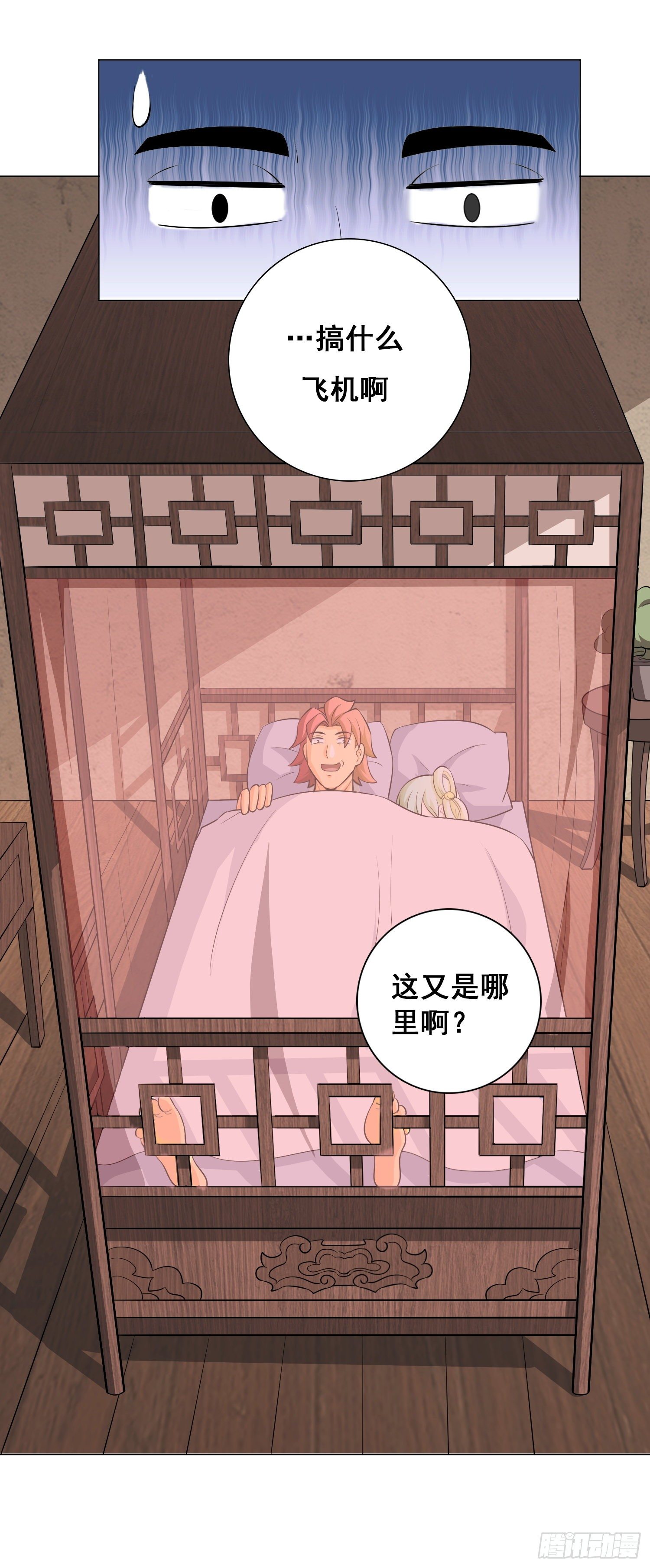 《天国霸主》晴天一霹雳 第6页