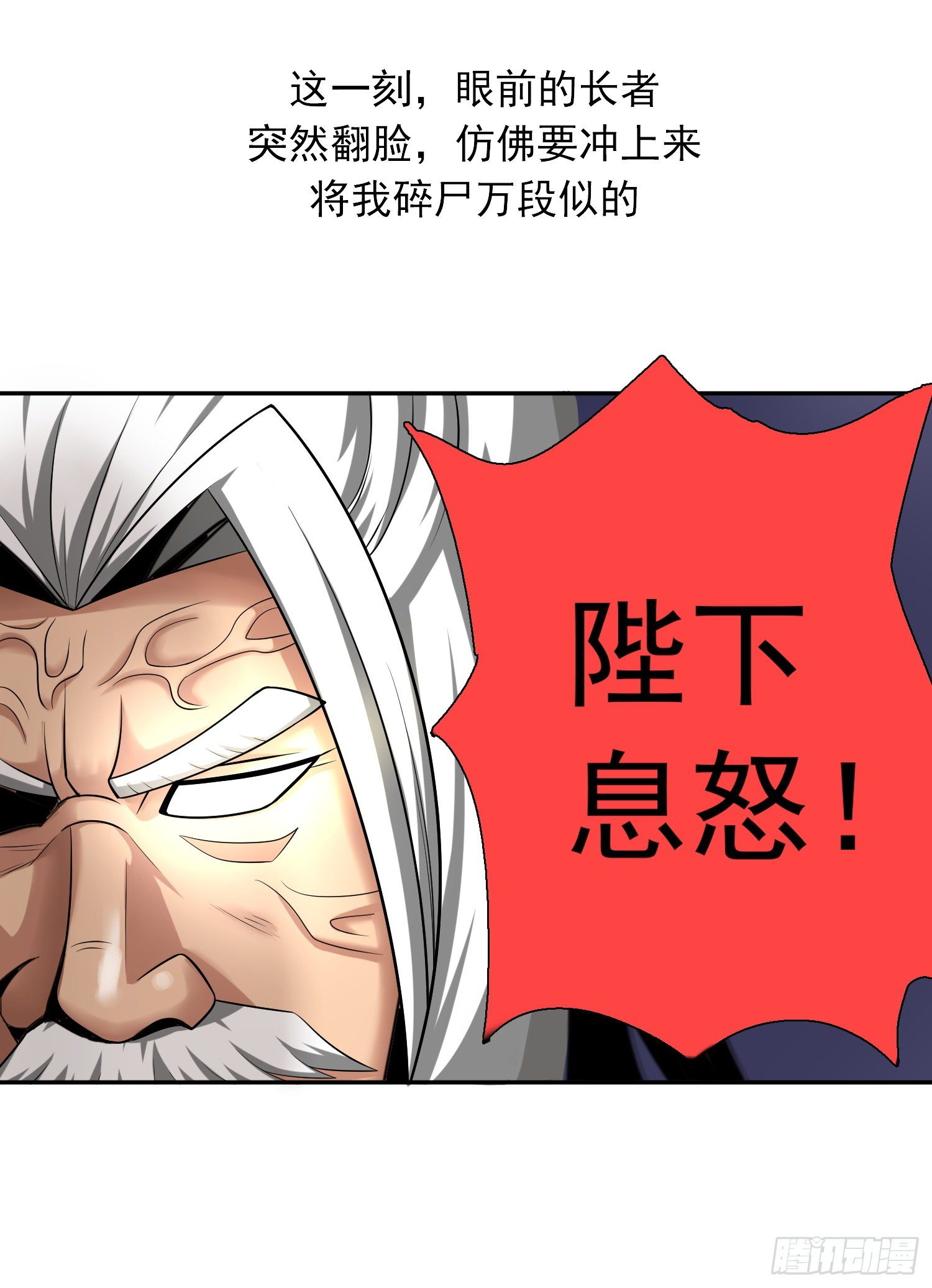 《天国霸主》鲤鱼跃龙门 第14页
