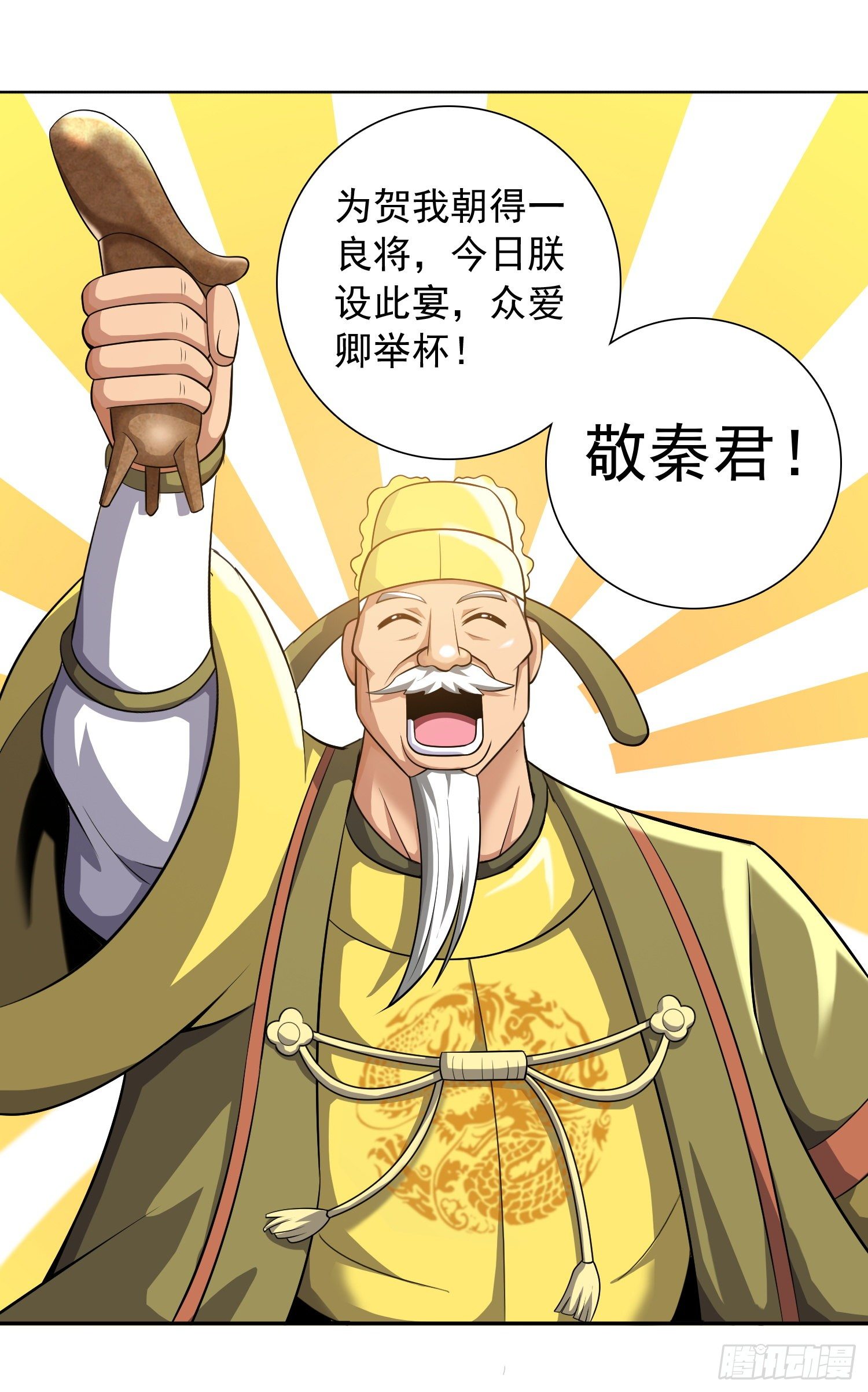 《天国霸主》鲤鱼跃龙门 第19页