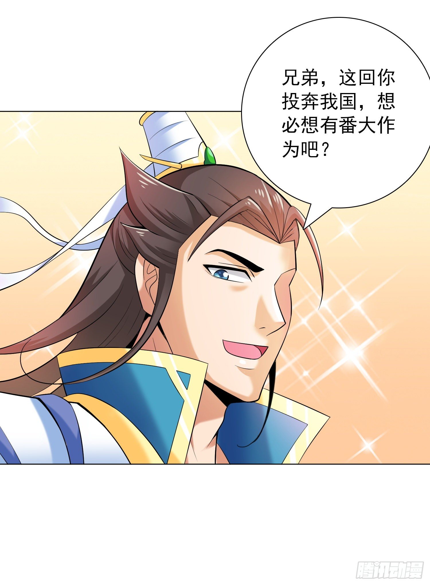 《天国霸主》皇帝的考验 第12页