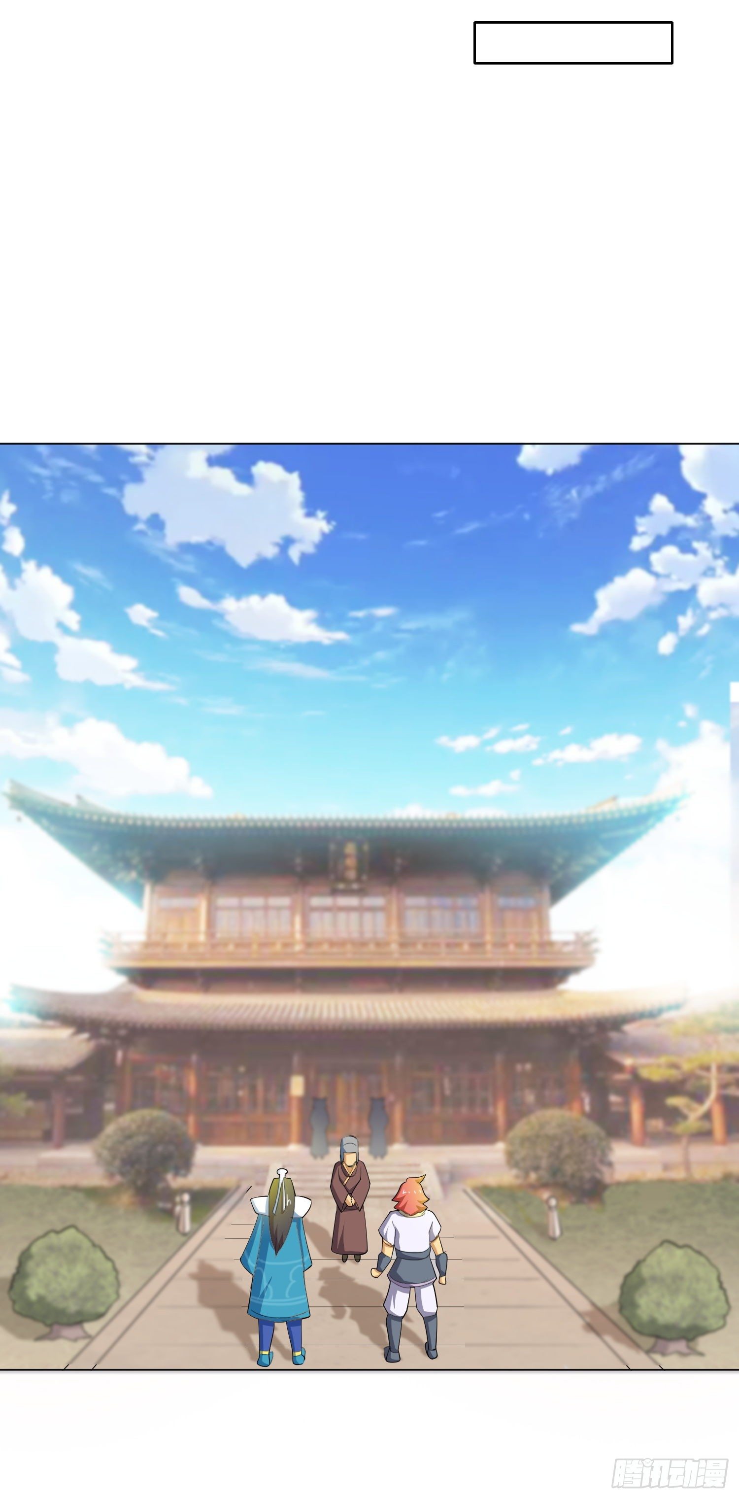 《天国霸主》皇帝的考验 第16页