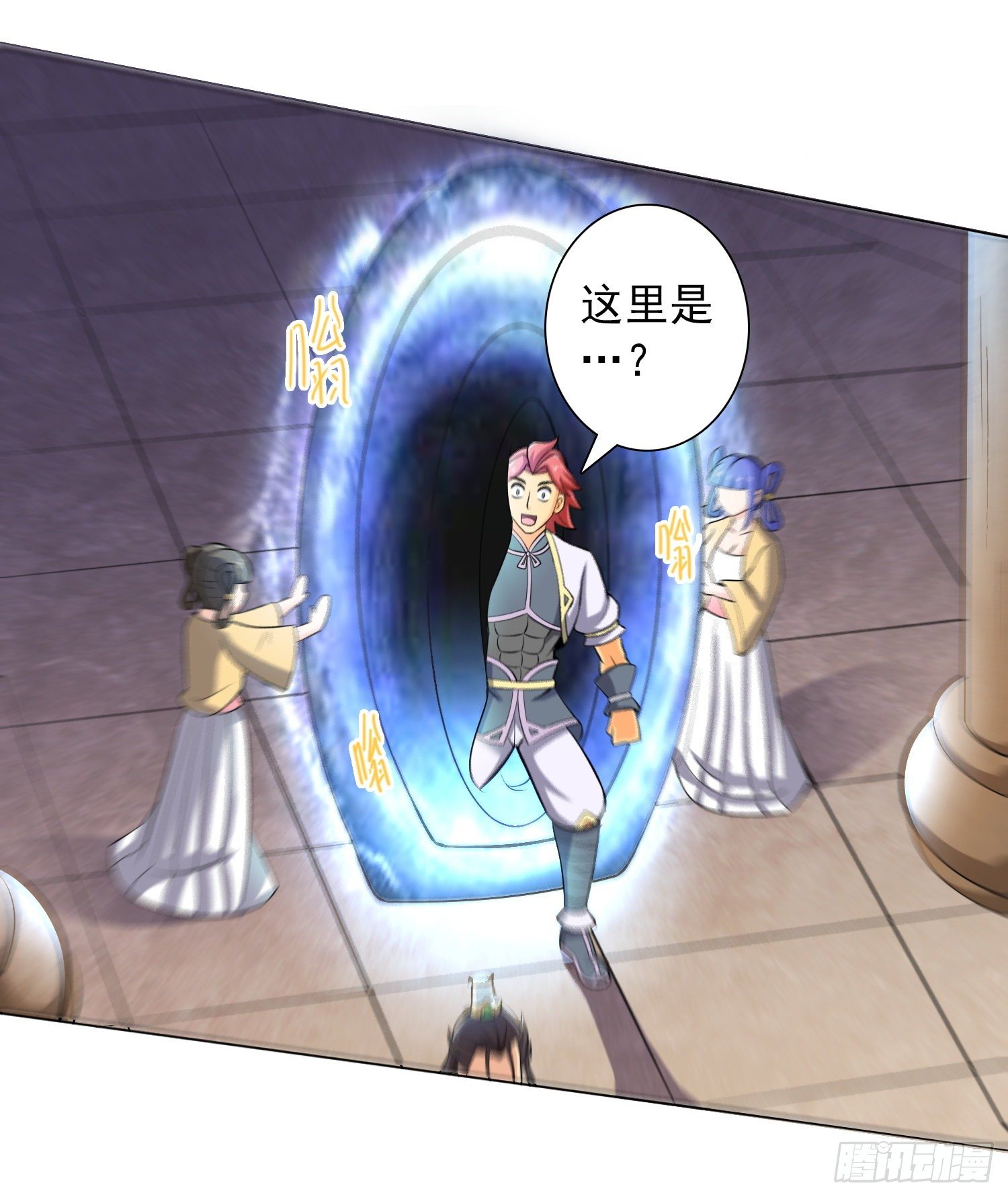 《天国霸主》皇帝的考验 第20页