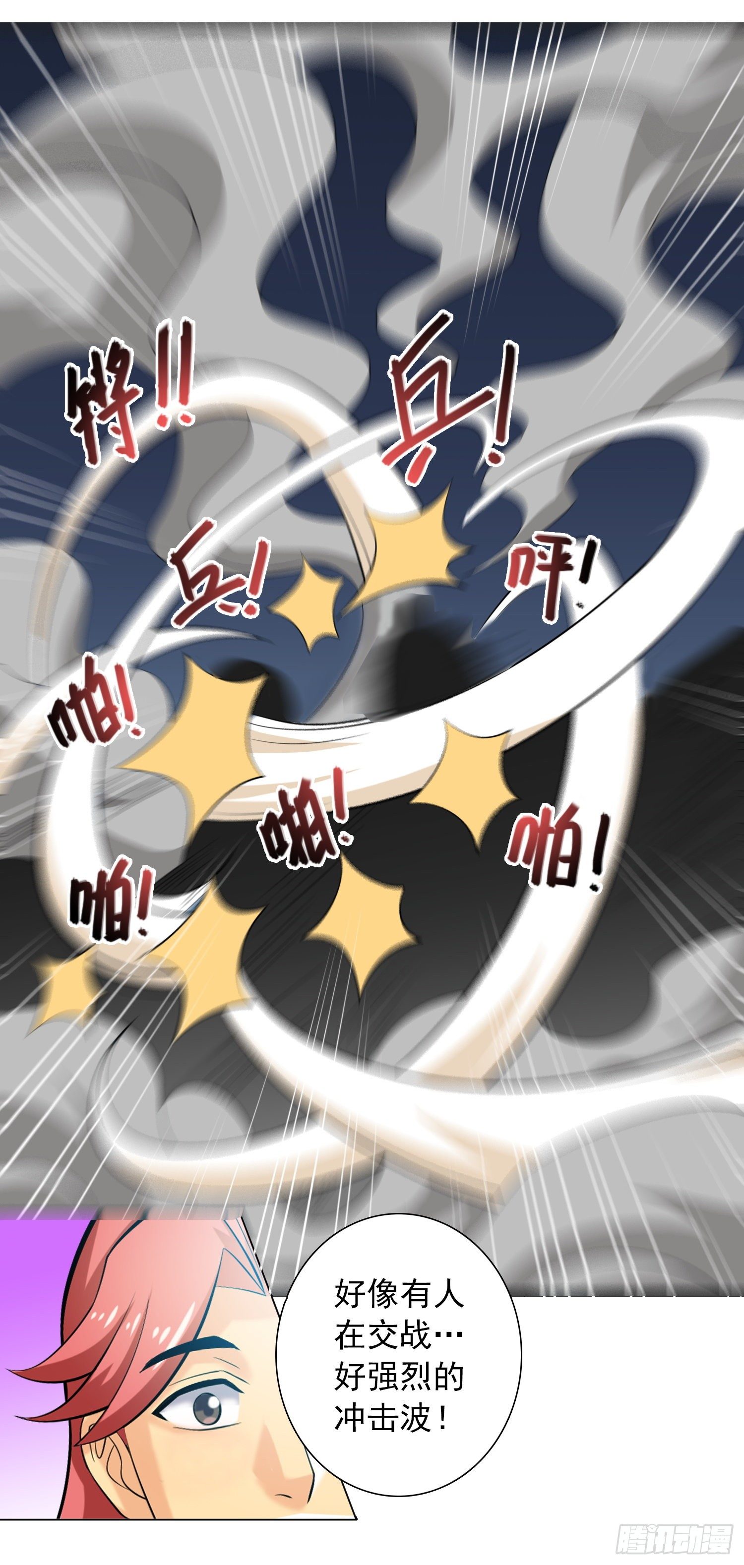 《天国霸主》皇帝的考验 第22页