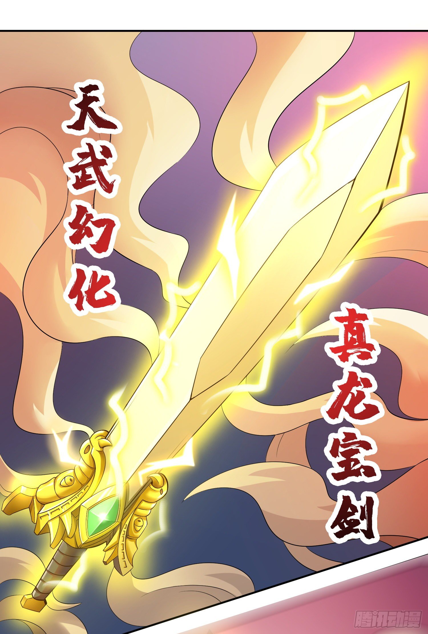 《天国霸主》皇帝的考验 第35页