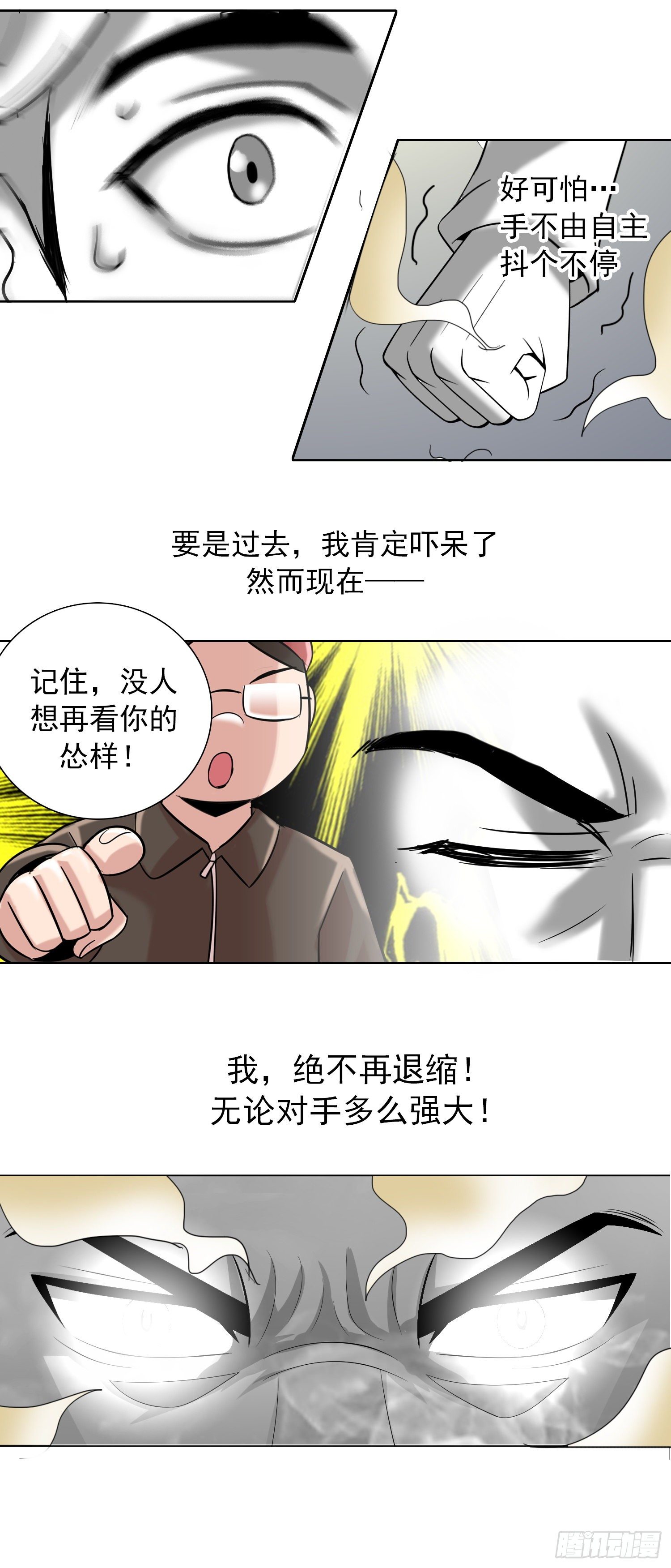 《天国霸主》皇帝的考验 第39页