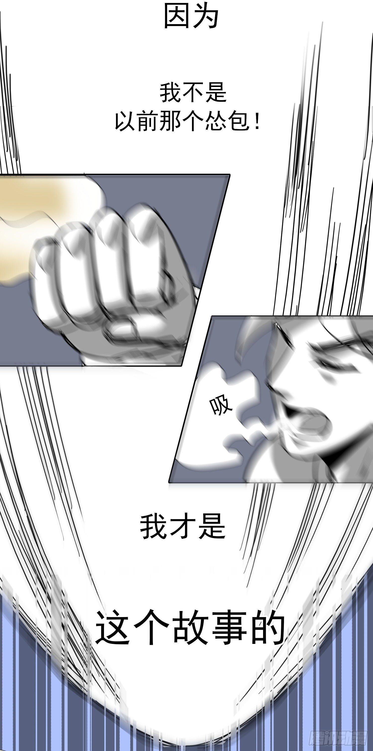 《天国霸主》皇帝的考验 第40页