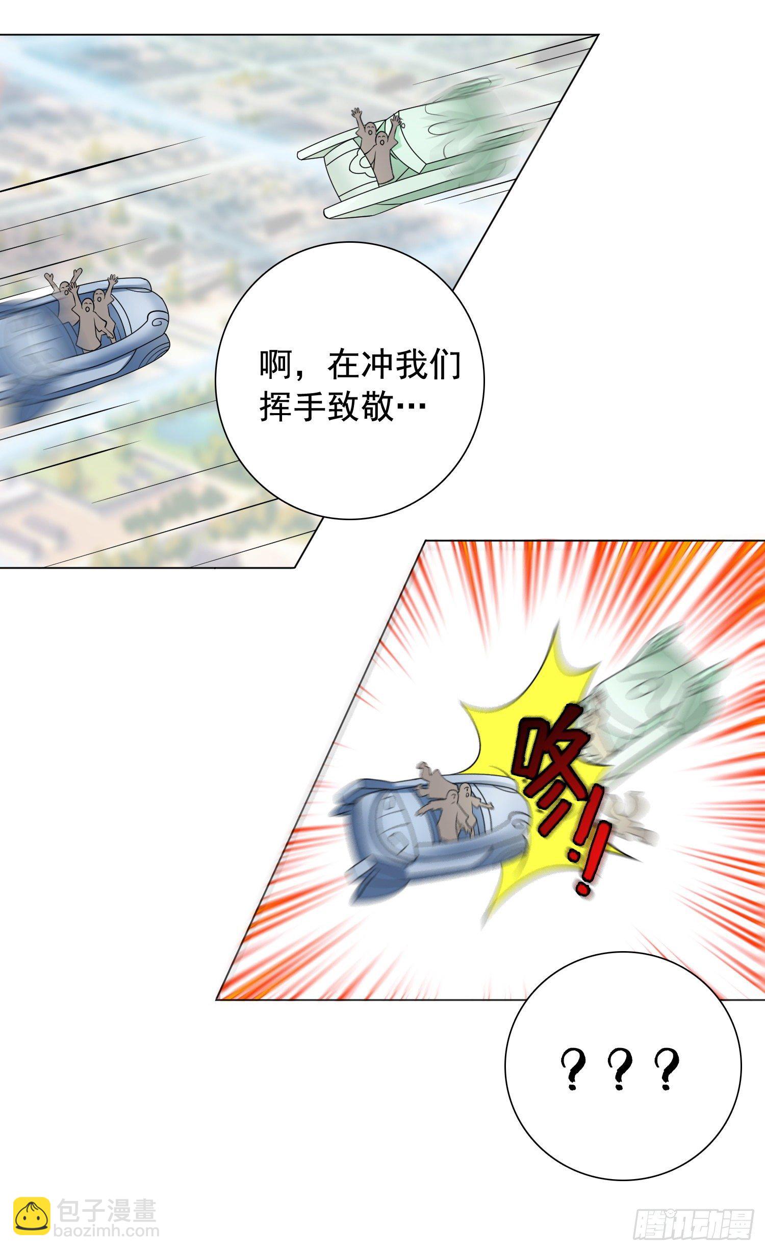 《天国霸主》长安欢迎你2 第21页