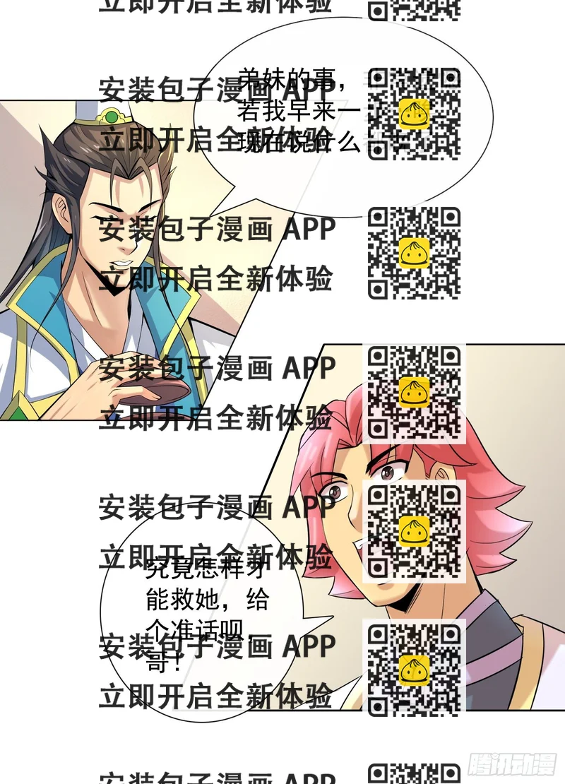 《天国霸主》长安欢迎你2 第2页