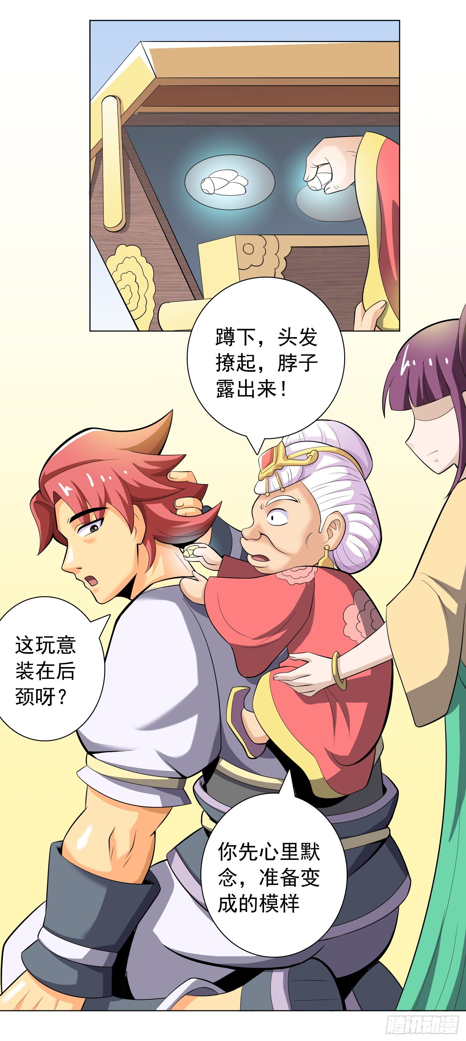 《天国霸主》长安欢迎你2 第34页