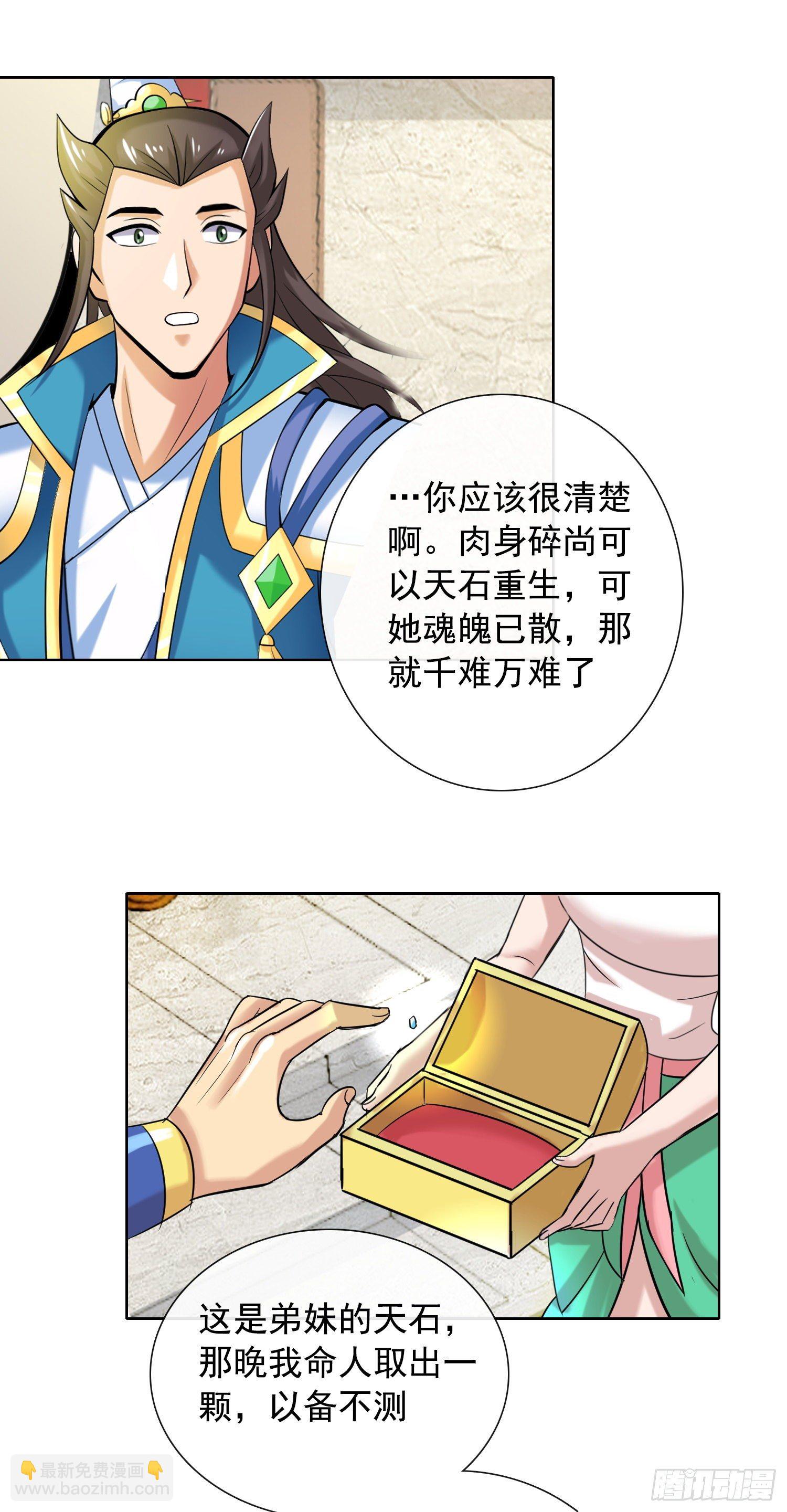 《天国霸主》长安欢迎你2 第3页