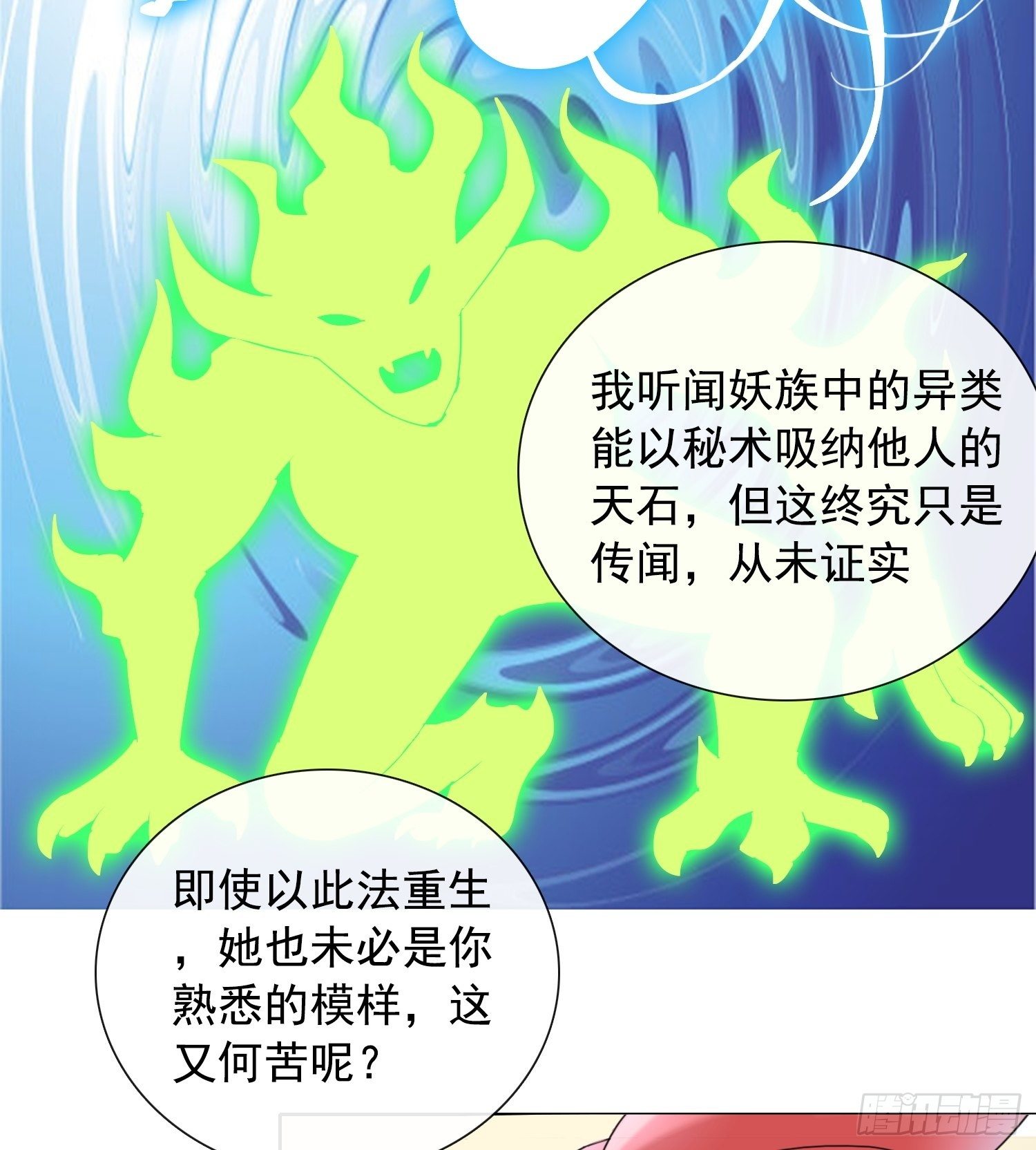 《天国霸主》长安欢迎你2 第5页