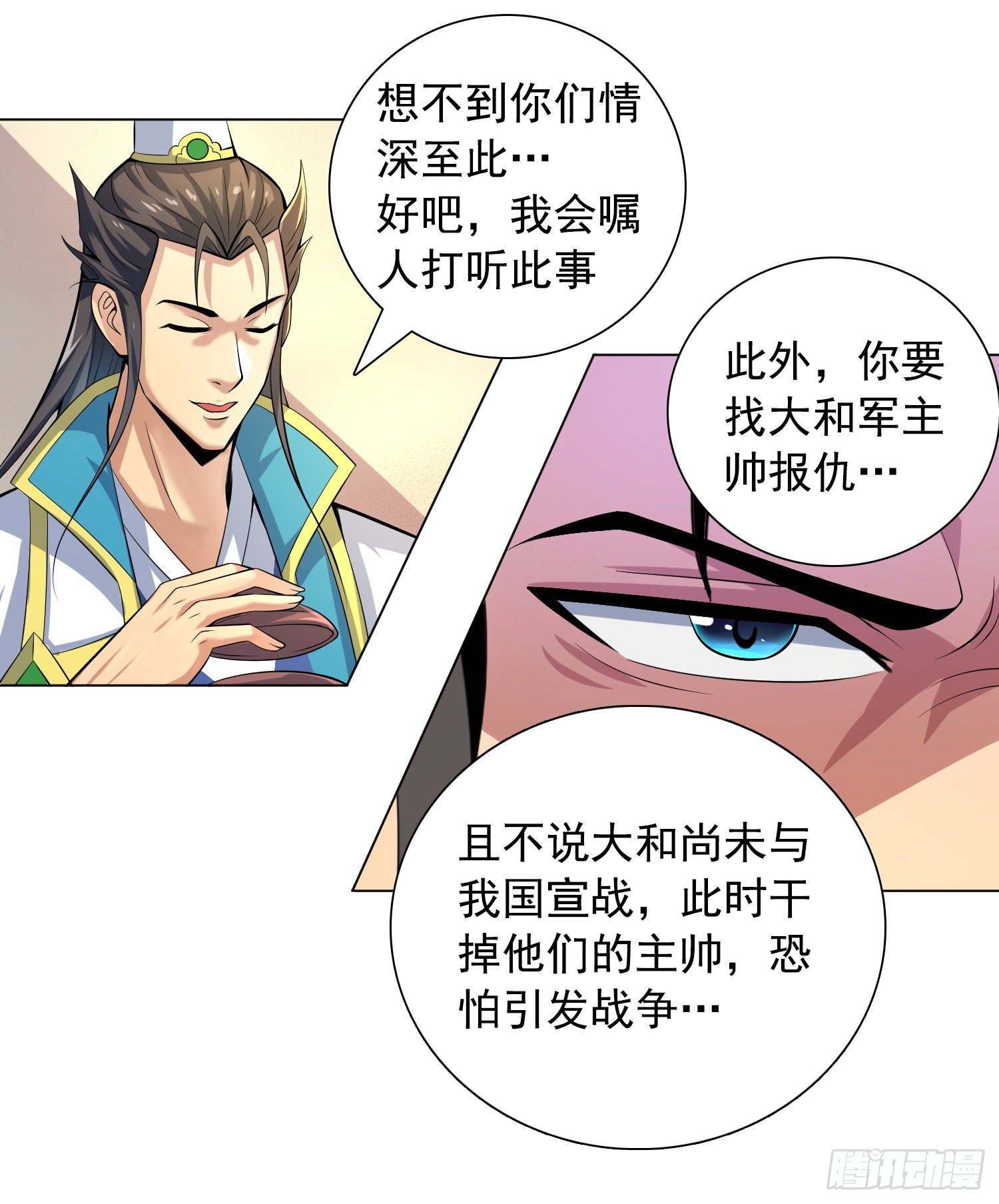 《天国霸主》长安欢迎你2 第7页