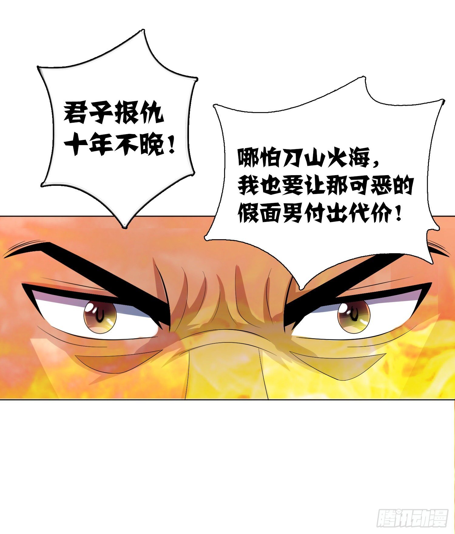 《天国霸主》长安欢迎你2 第9页