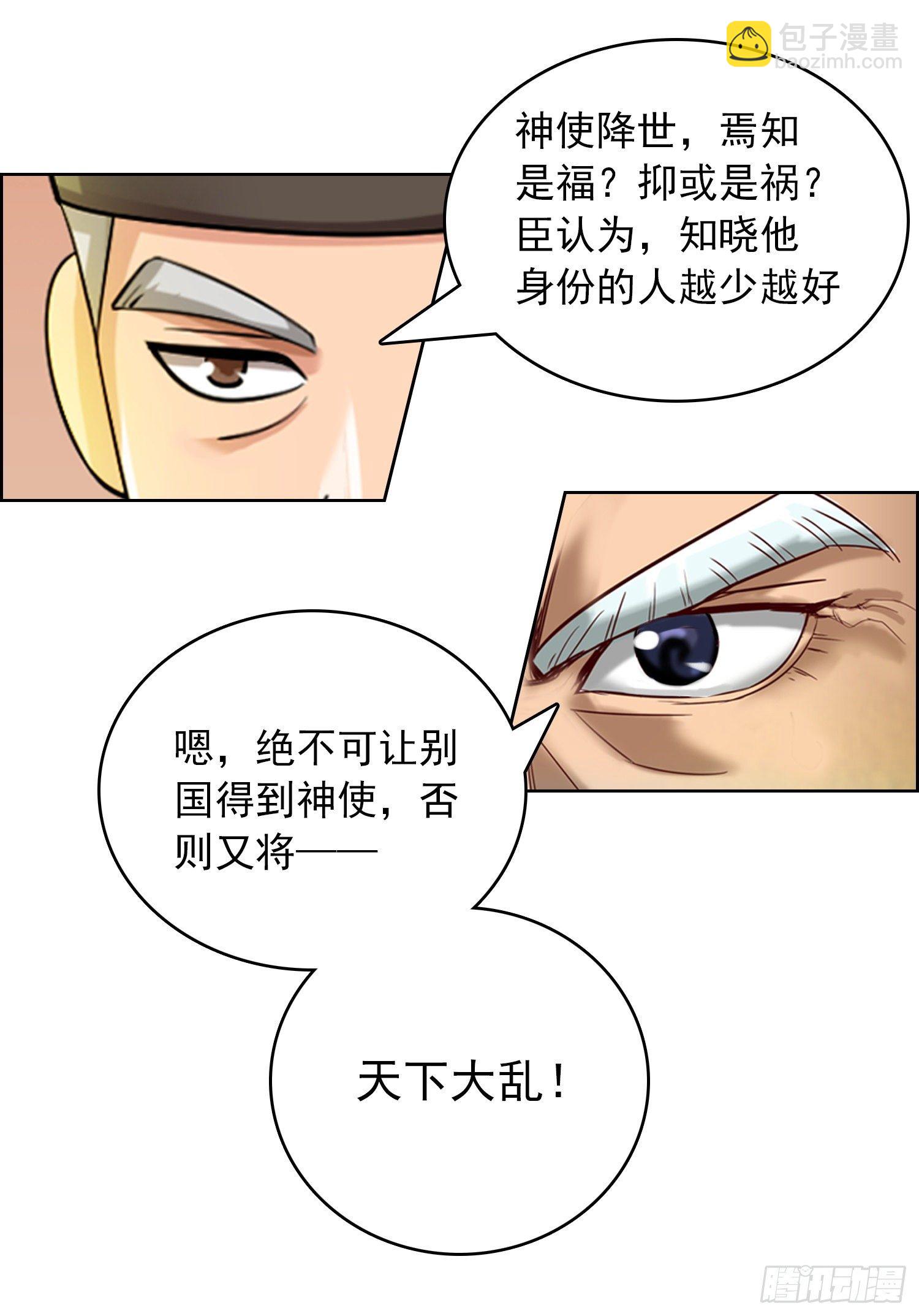 《天国霸主》御赐皇侍女 第13页