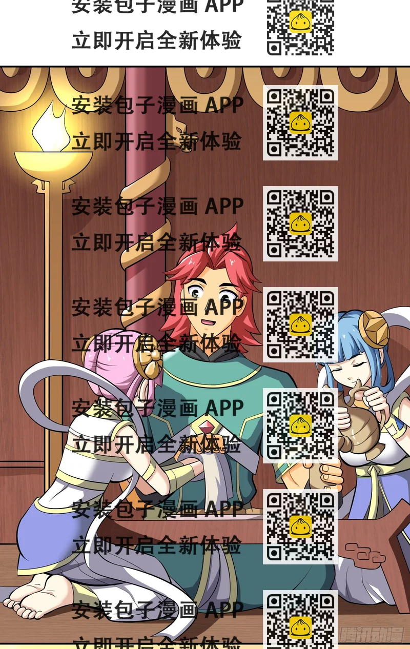 《天国霸主》御赐皇侍女 第2页