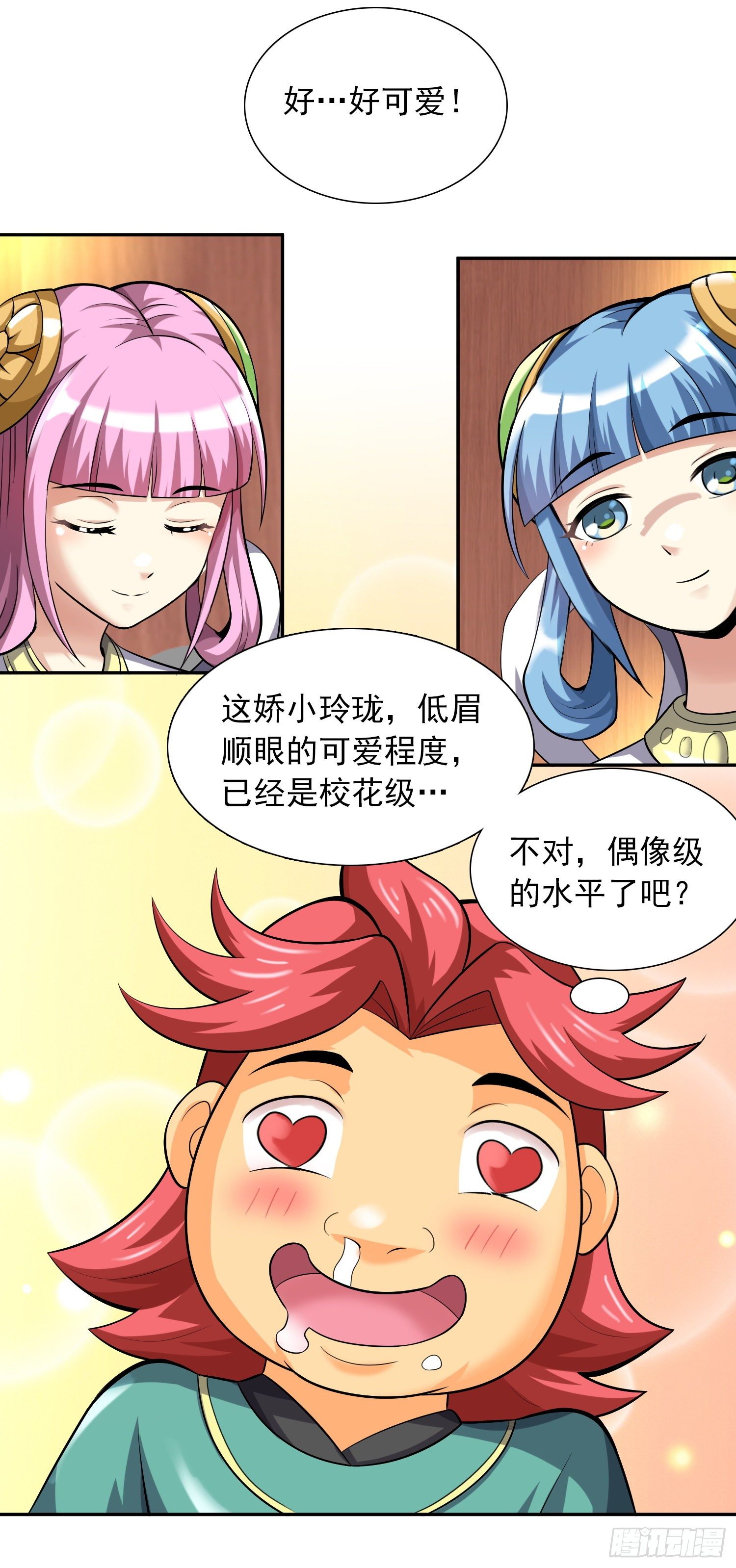《天国霸主》御赐皇侍女 第3页