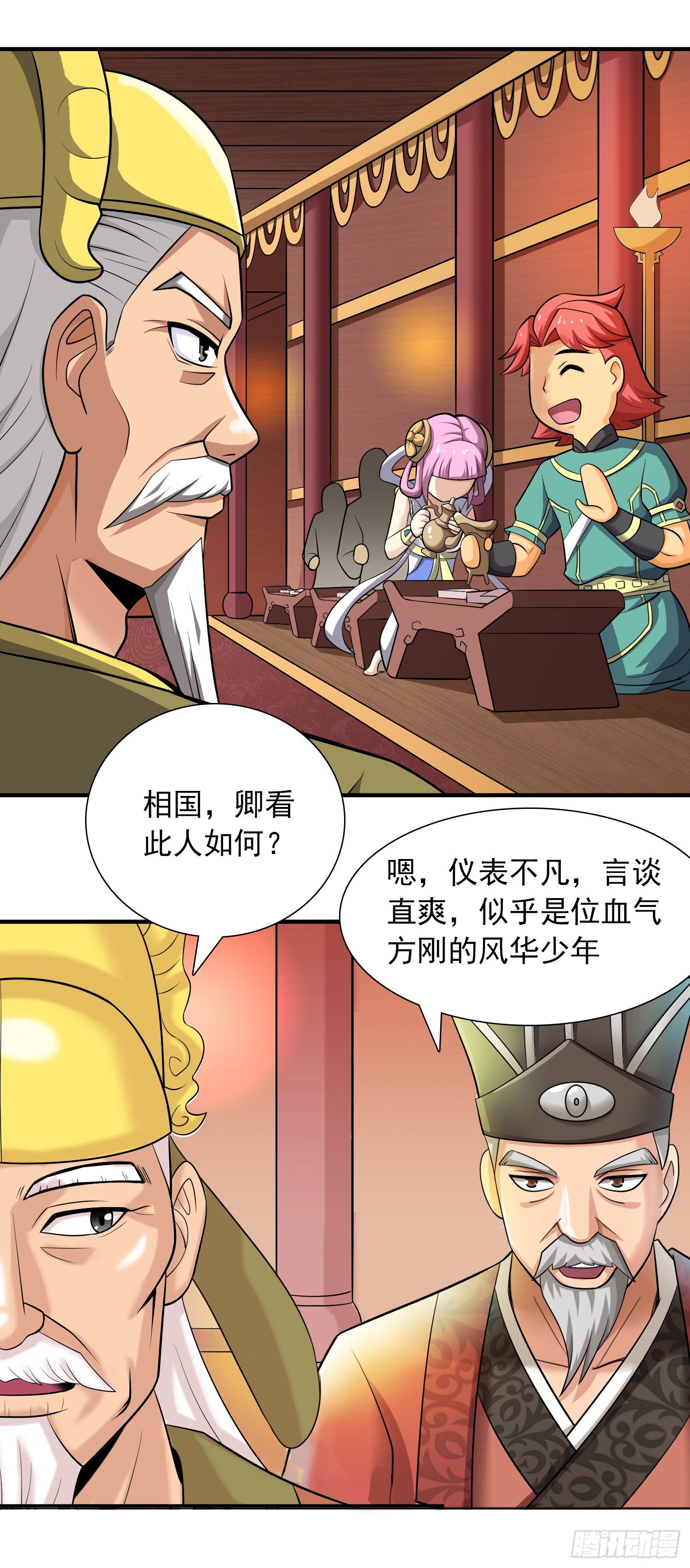 《天国霸主》御赐皇侍女 第6页