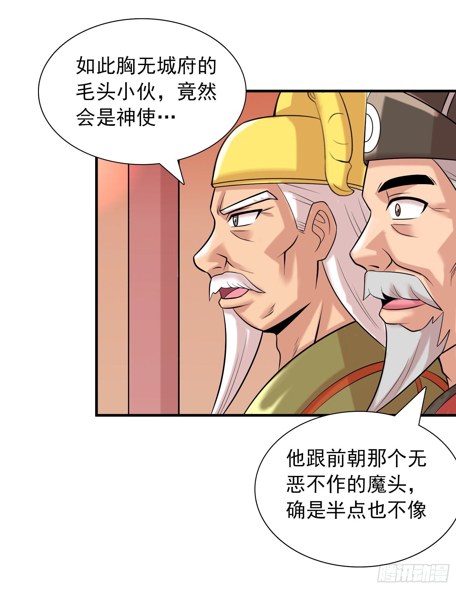 《天国霸主》御赐皇侍女 第7页