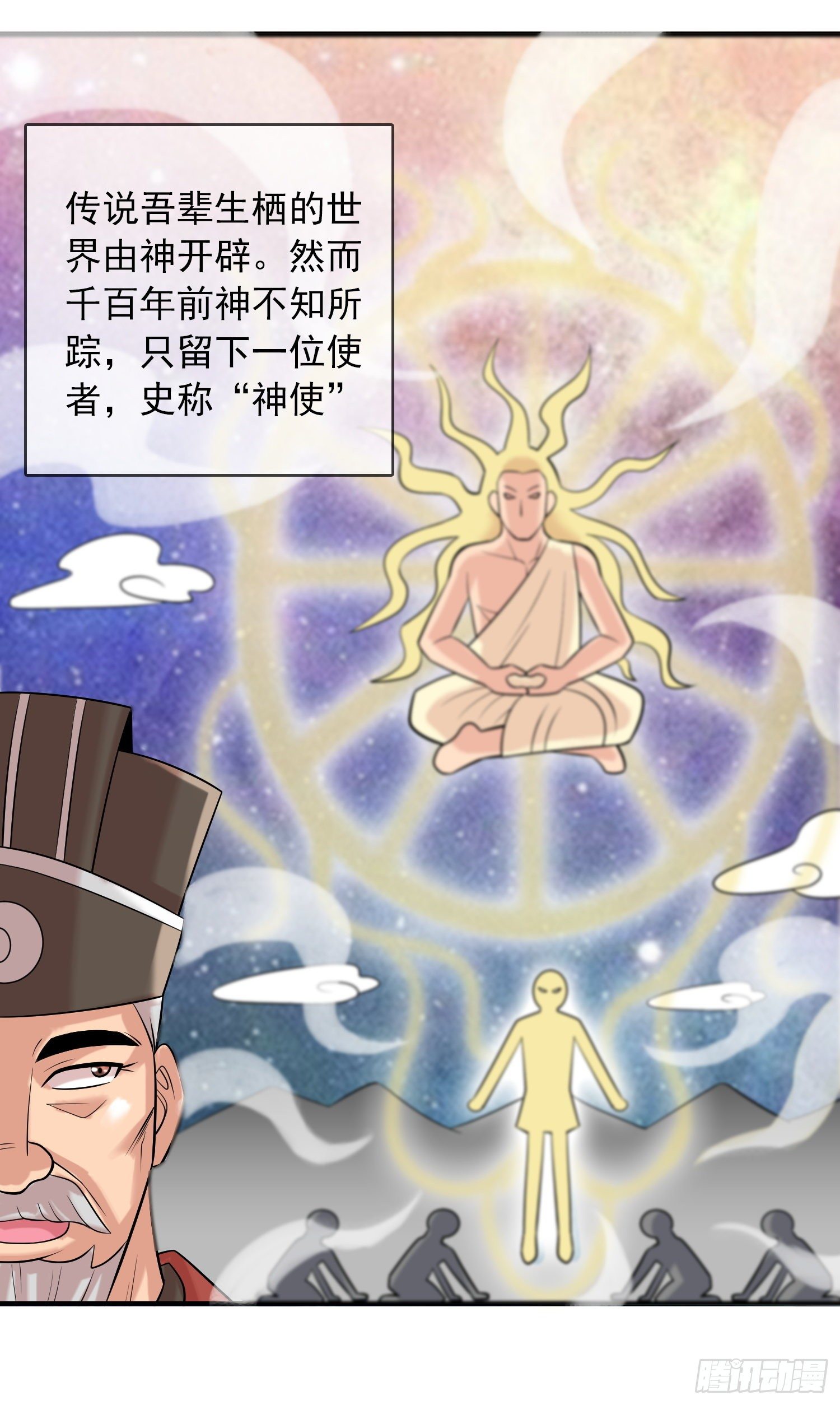 《天国霸主》御赐皇侍女 第8页