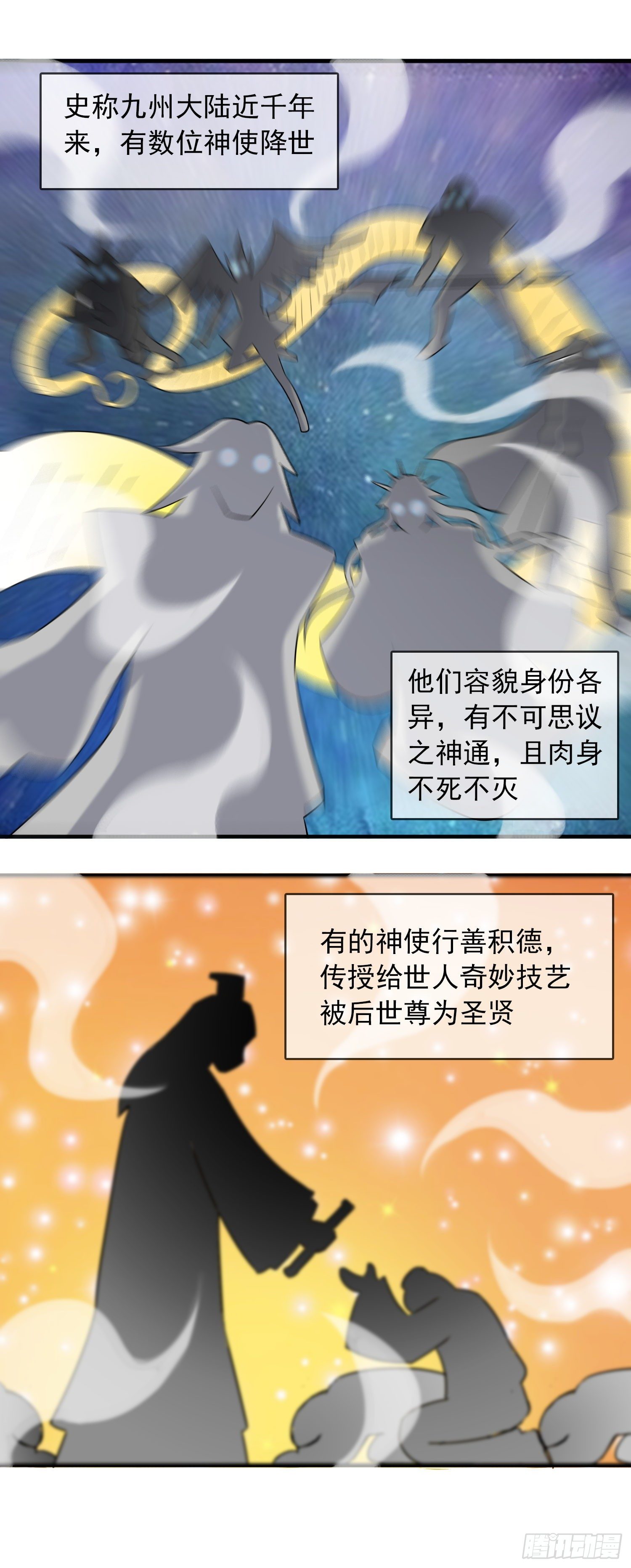 《天国霸主》御赐皇侍女 第9页