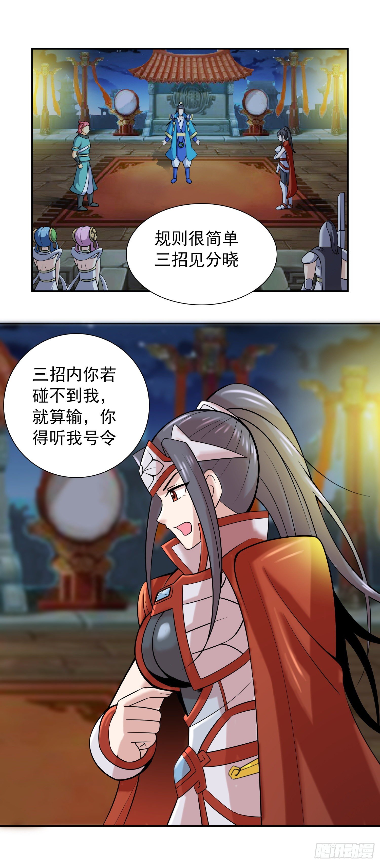 《天国霸主》公主的试炼 第10页