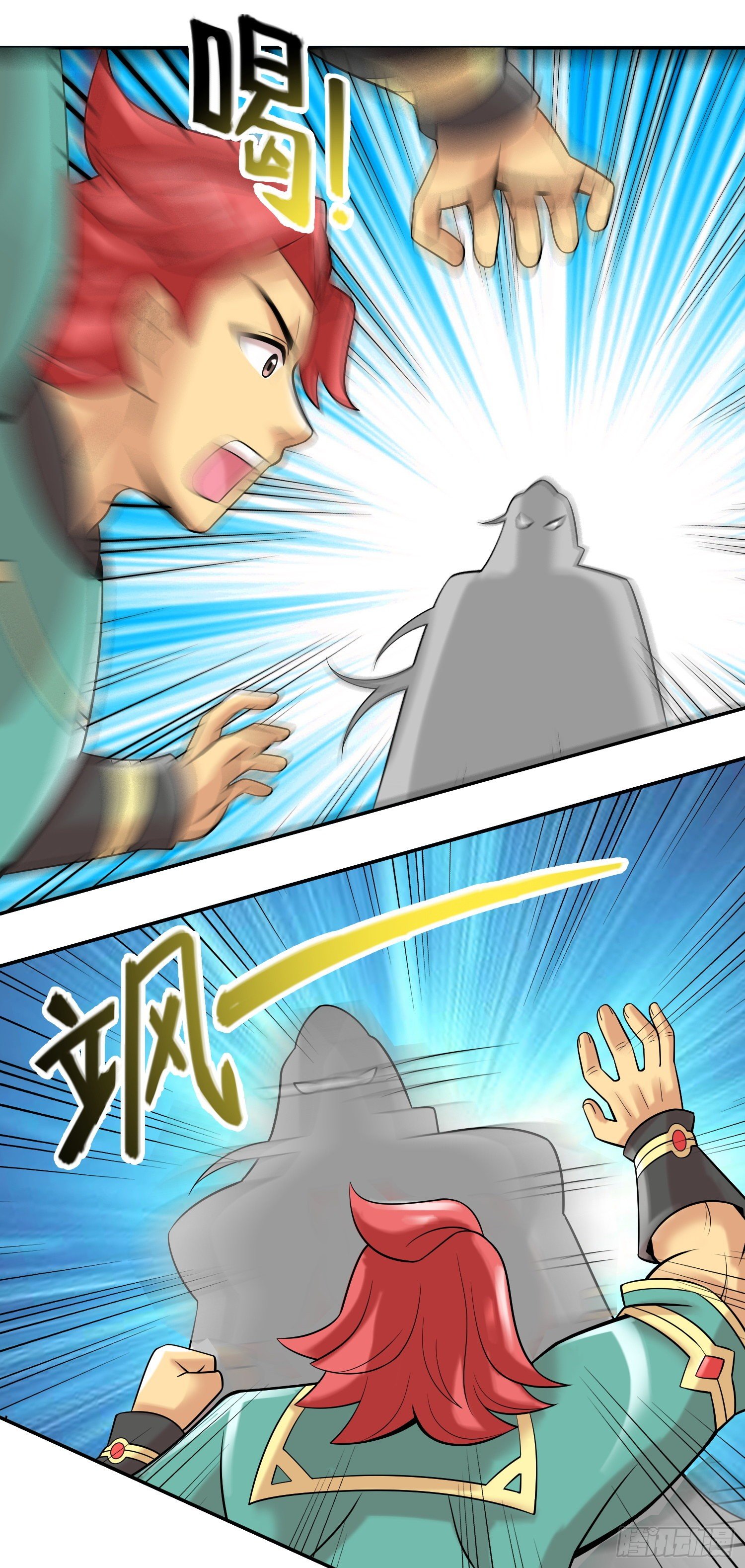 《天国霸主》公主的试炼 第18页