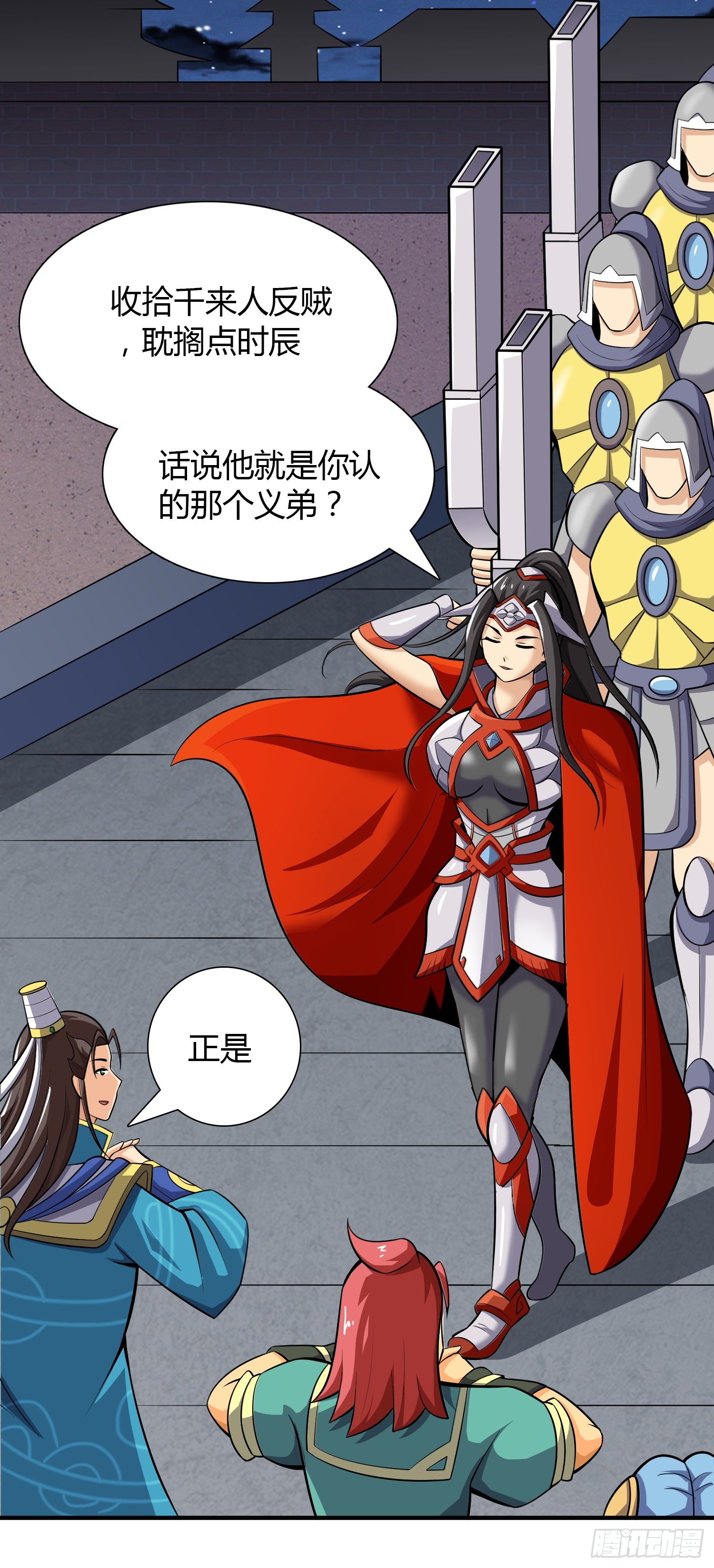 《天国霸主》公主的试炼 第3页