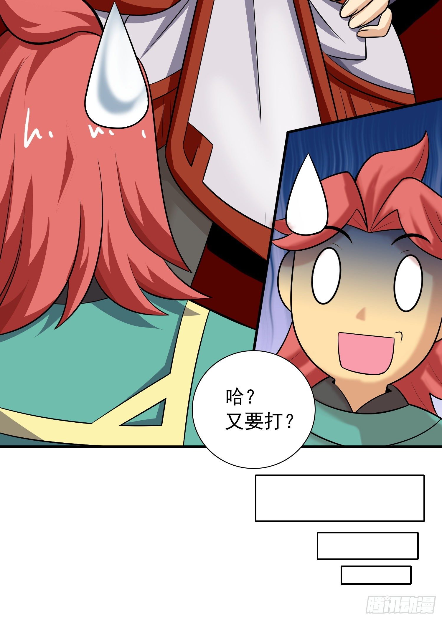 《天国霸主》公主的试炼 第8页
