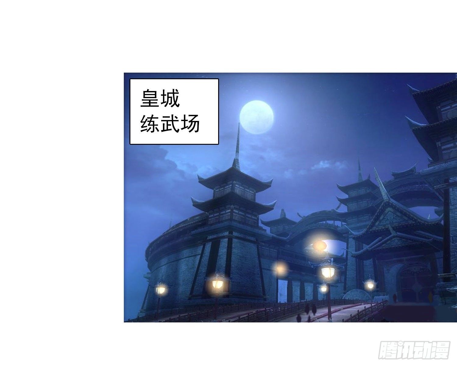 《天国霸主》公主的试炼 第9页