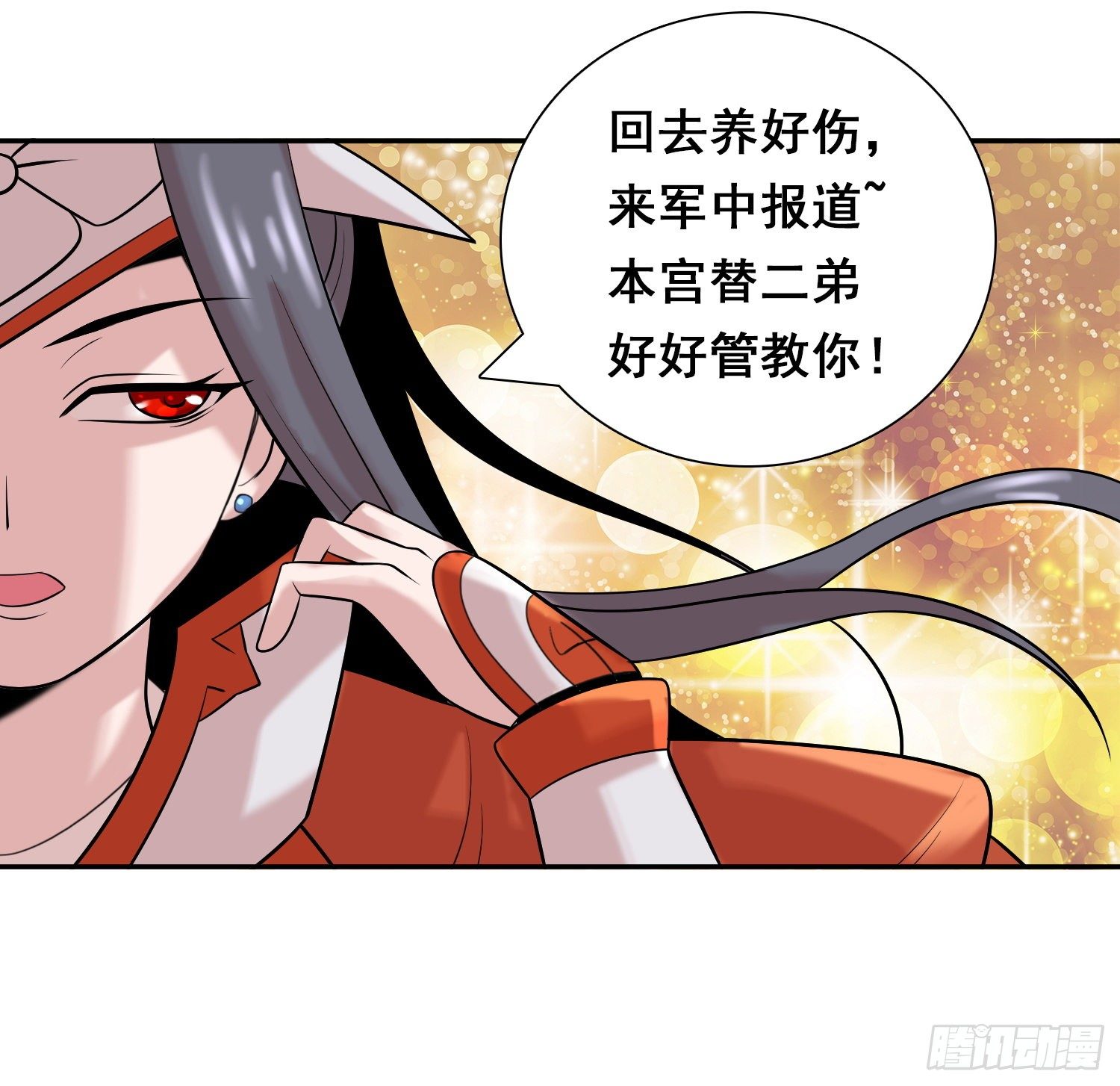 《天国霸主》桃花朵朵开 第10页