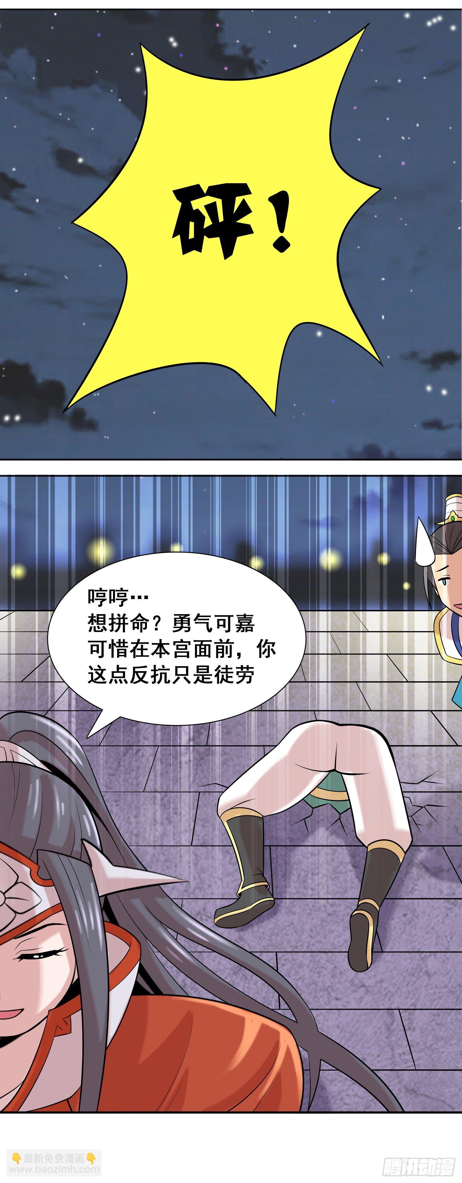 《天国霸主》桃花朵朵开 第16页