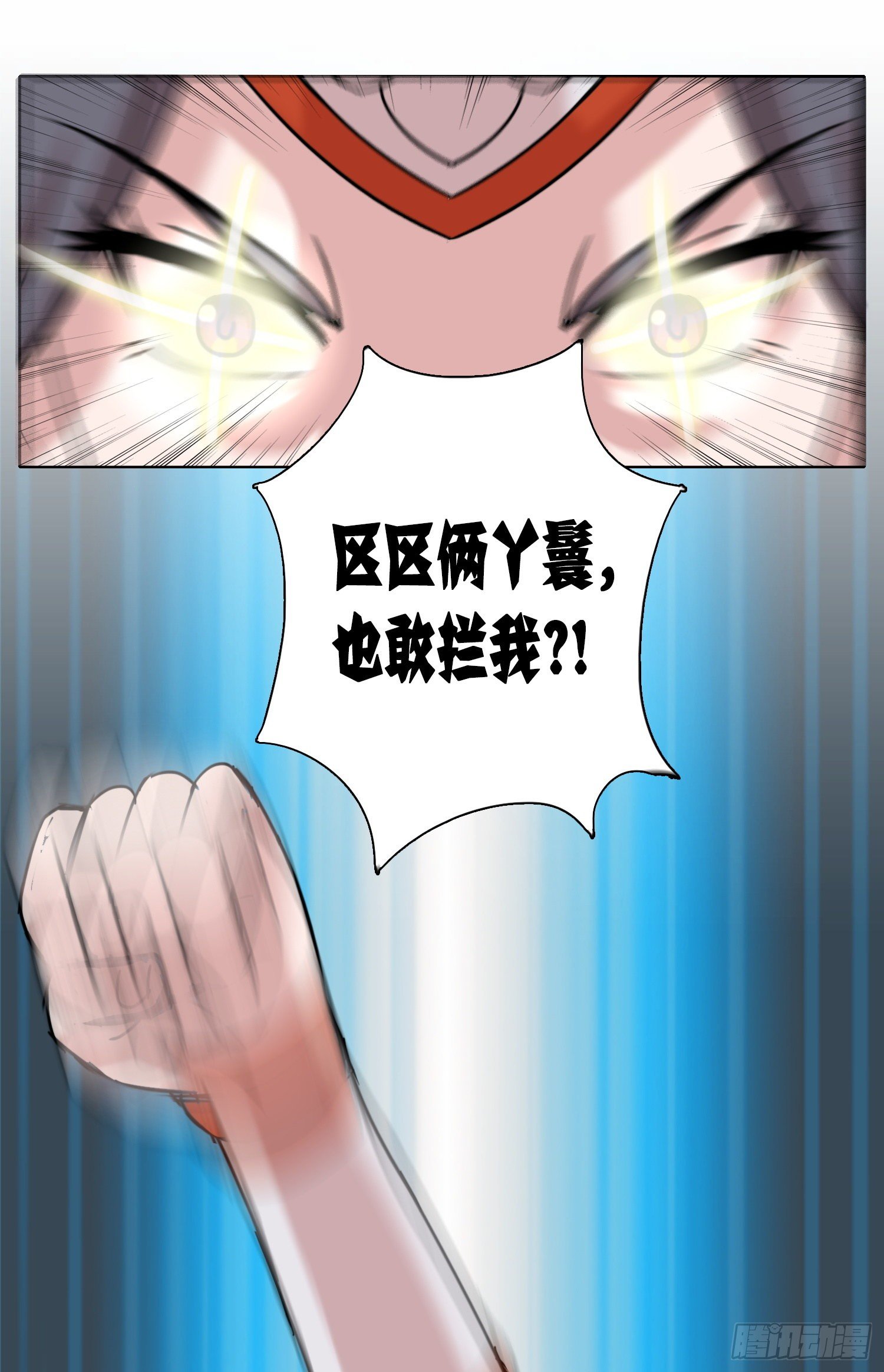 《天国霸主》桃花朵朵开 第21页