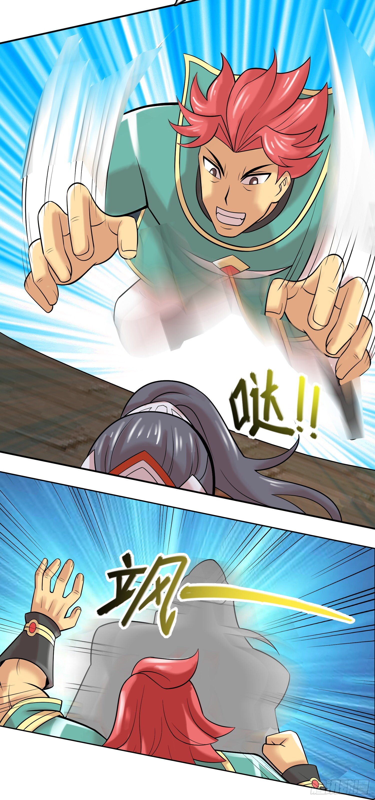《天国霸主》桃花朵朵开 第3页