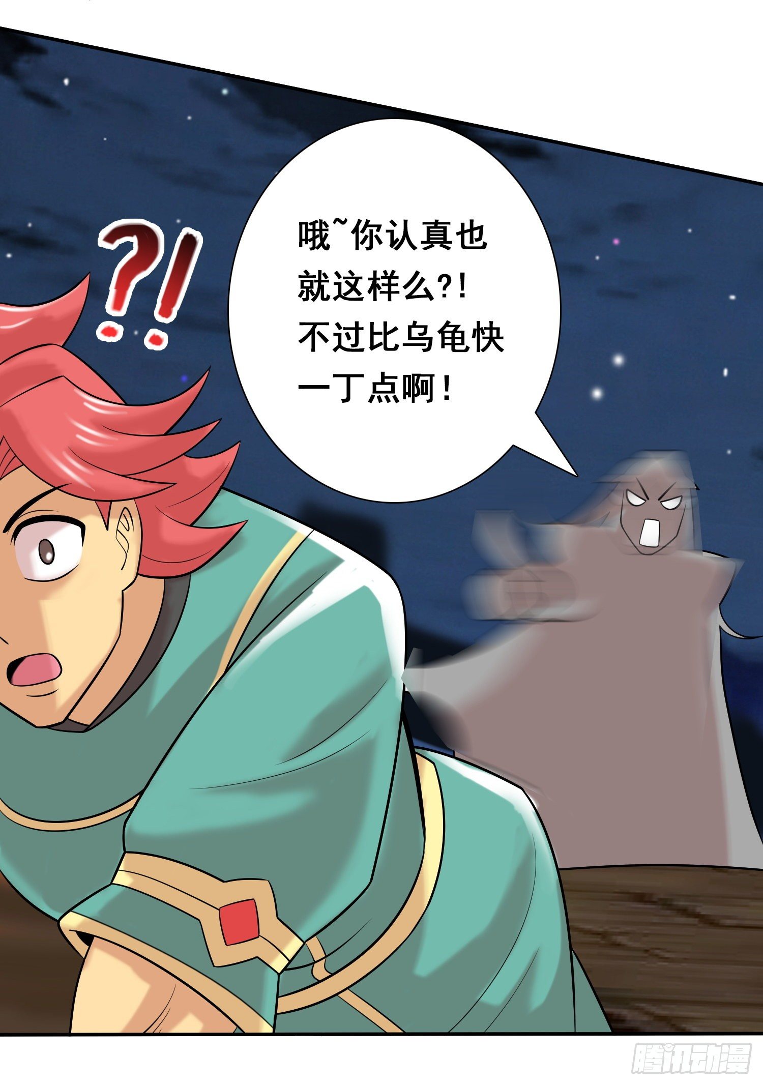《天国霸主》桃花朵朵开 第4页