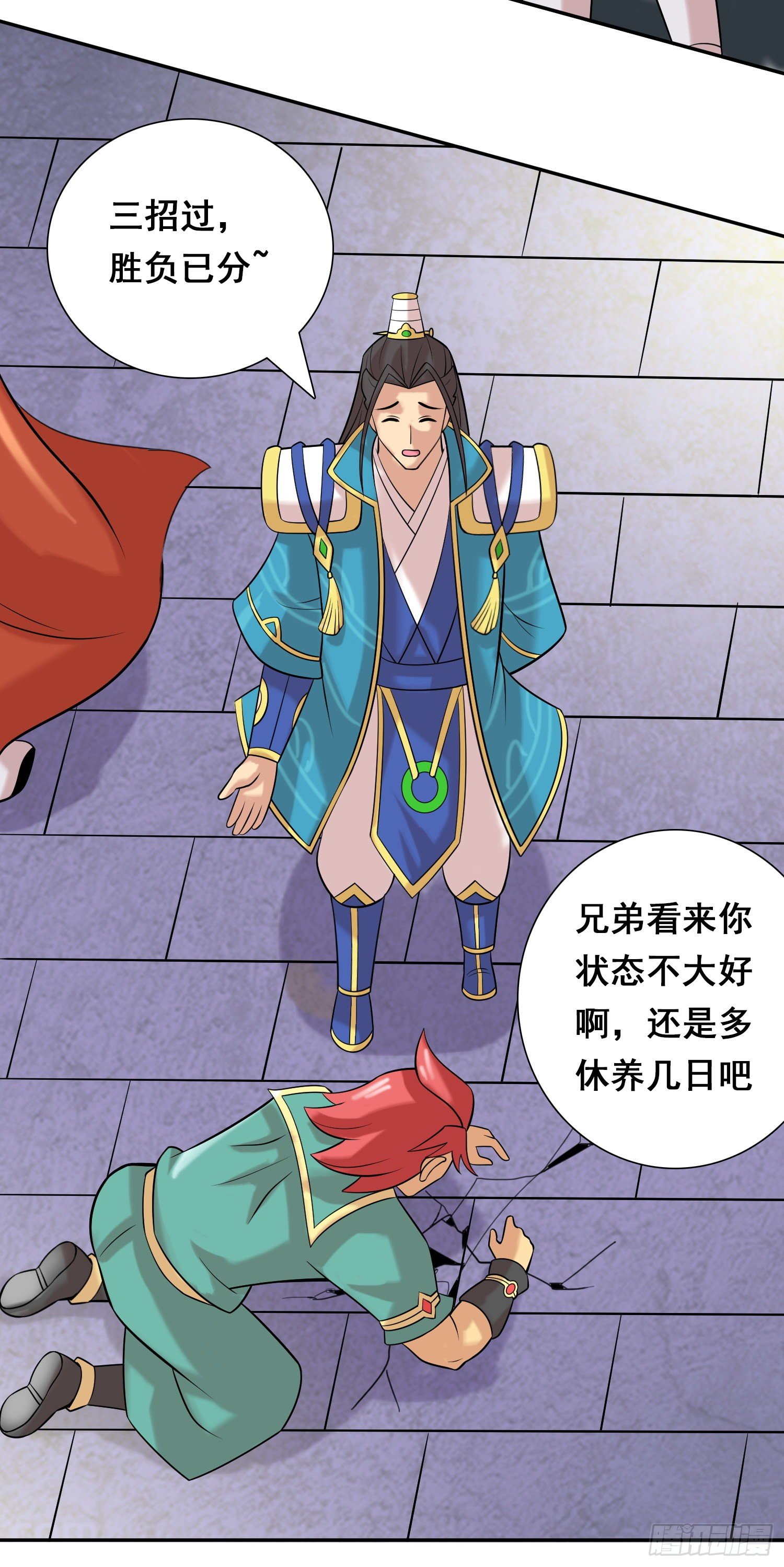 《天国霸主》桃花朵朵开 第9页