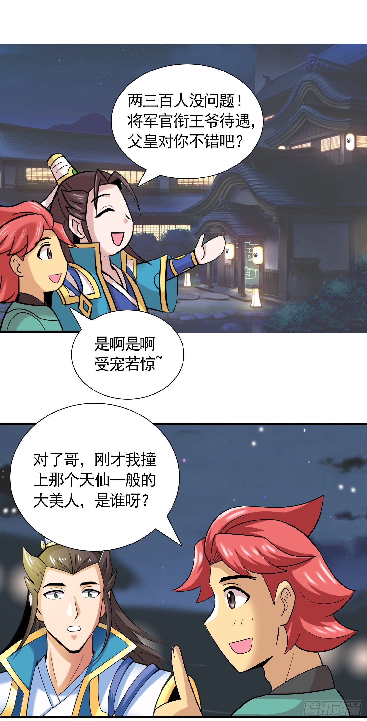 《天国霸主》国教大圣女 第15页