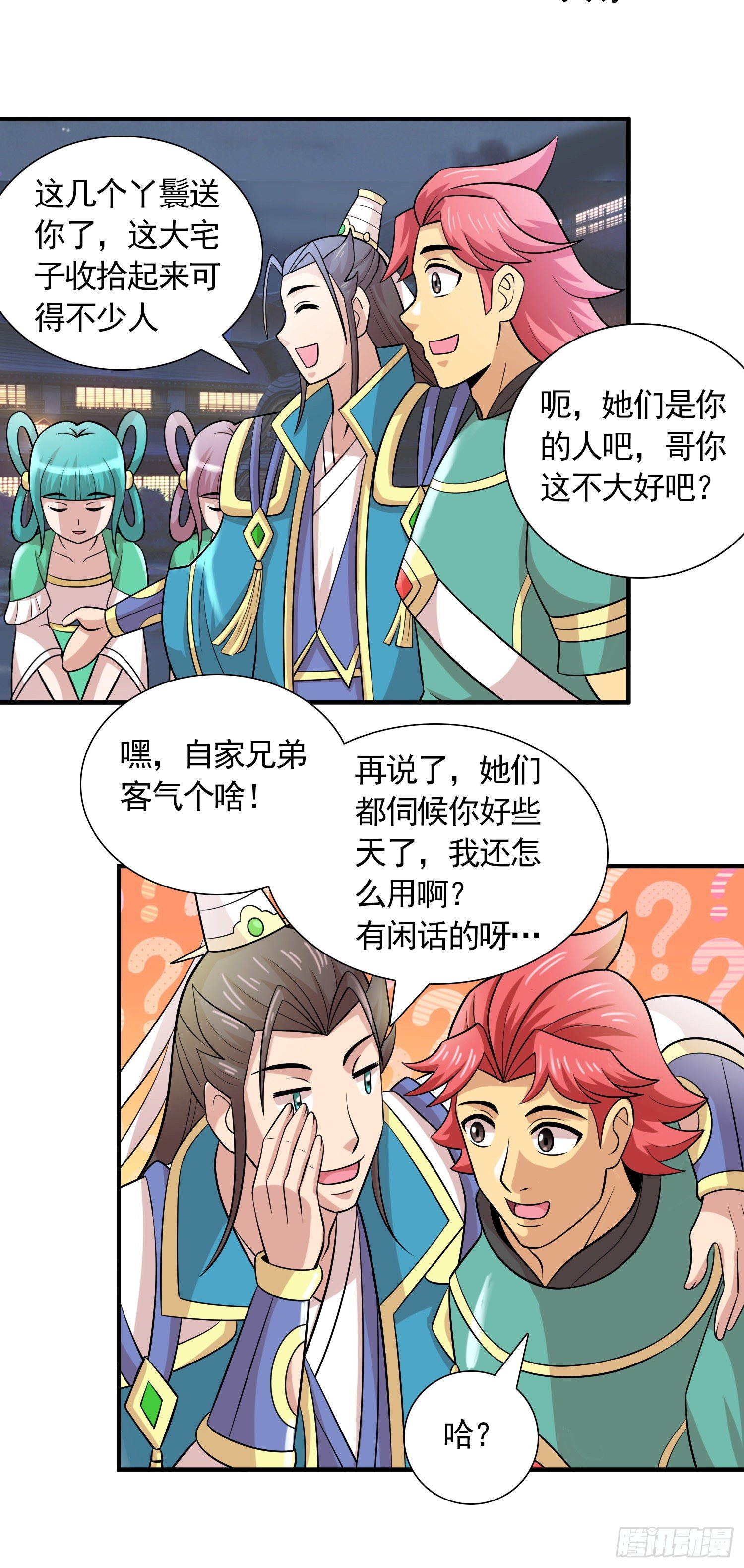 《天国霸主》国教大圣女 第20页