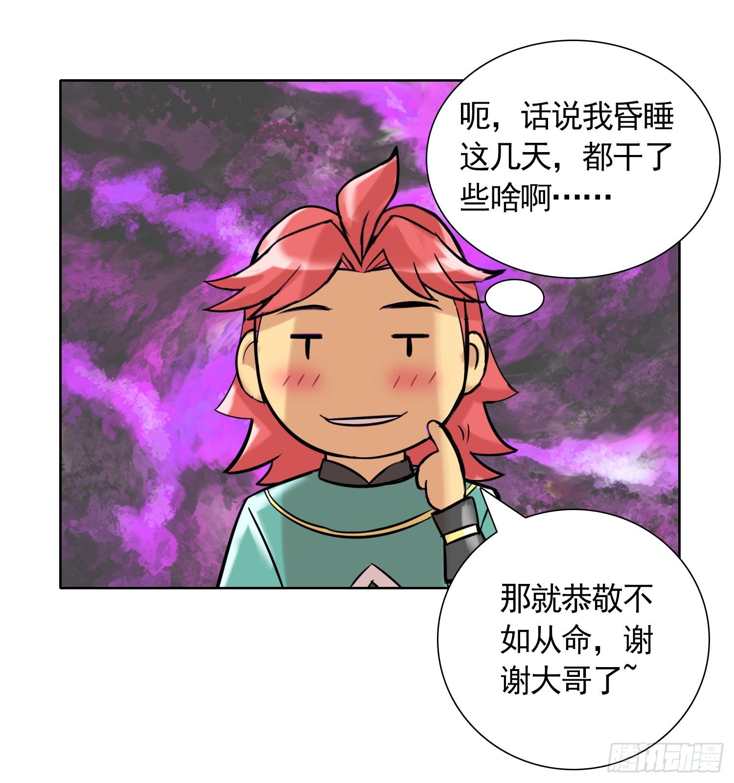 《天国霸主》国教大圣女 第21页