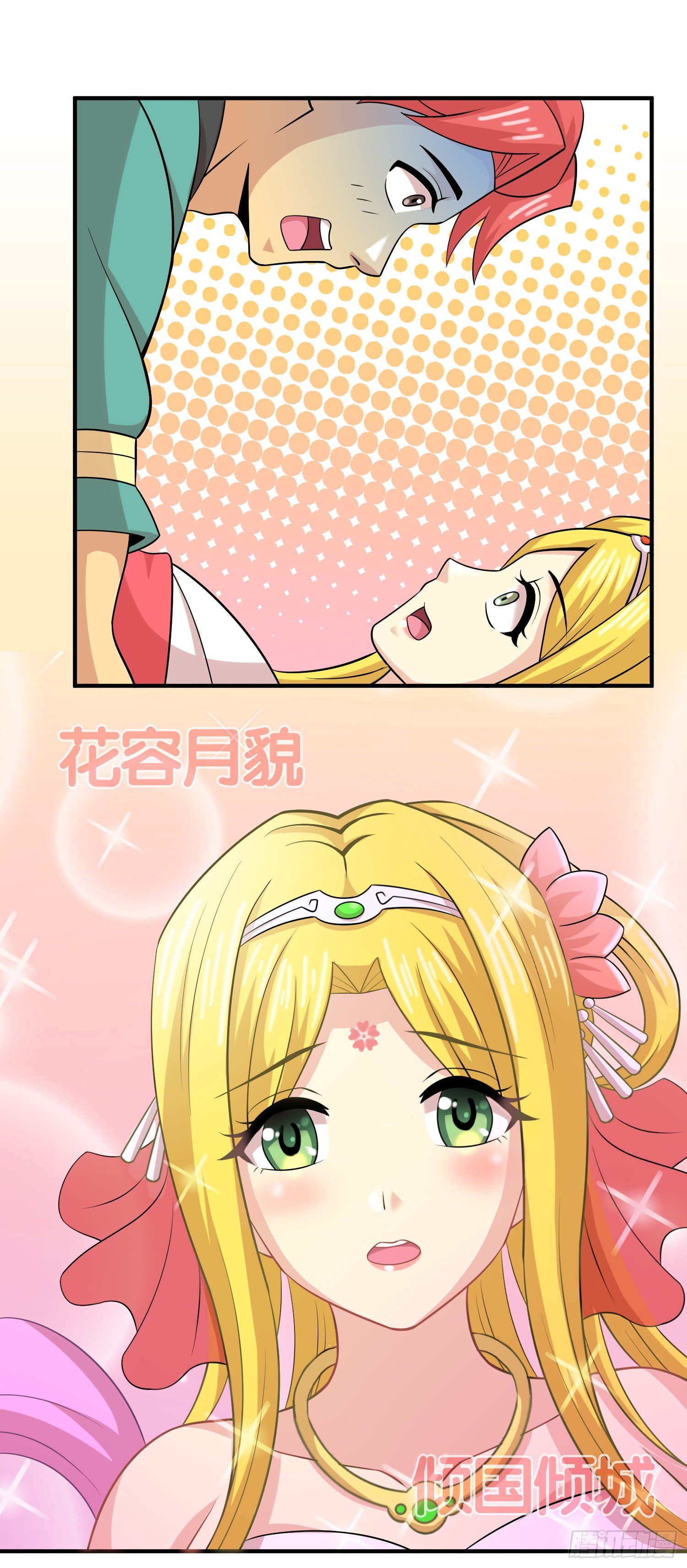 《天国霸主》国教大圣女 第3页