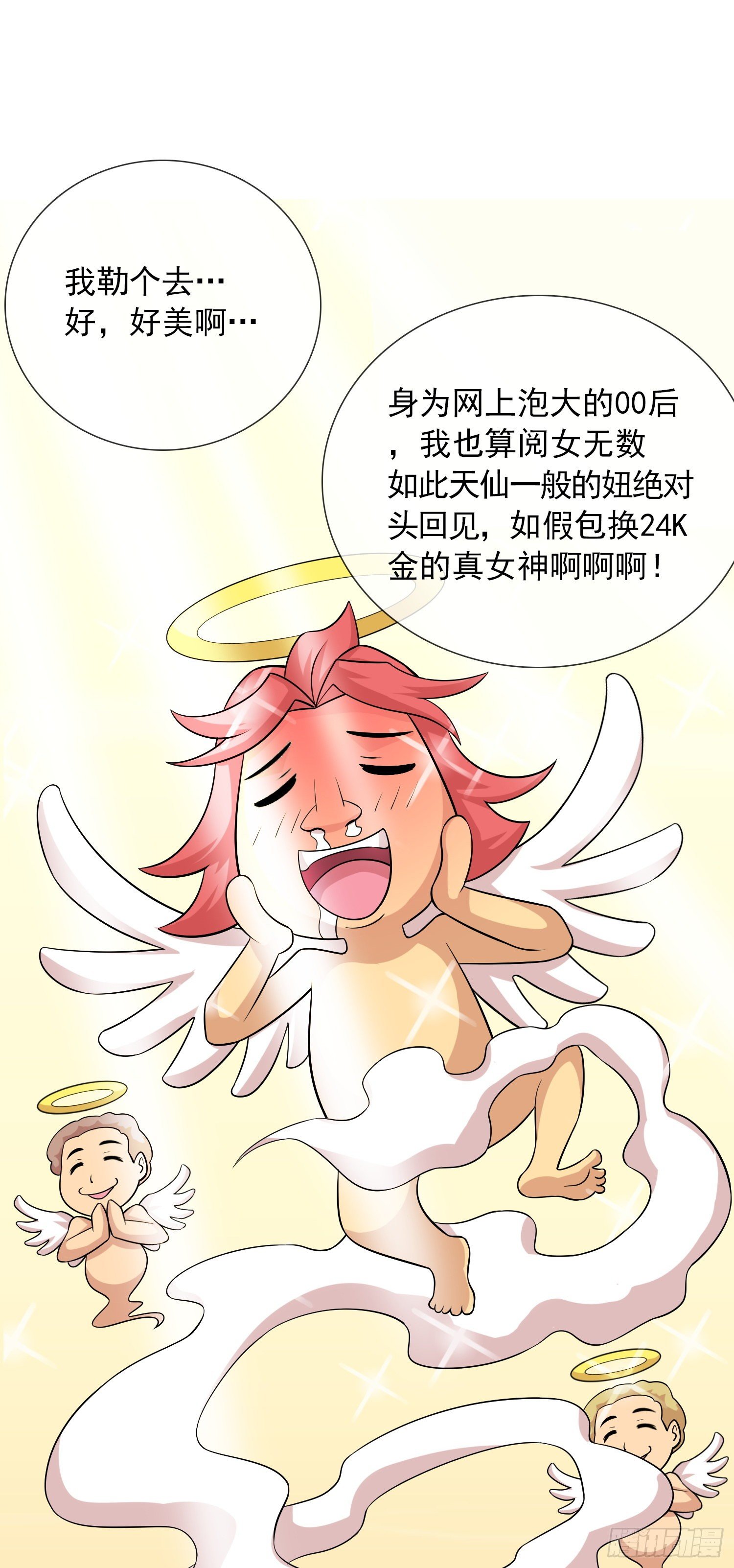 《天国霸主》国教大圣女 第4页