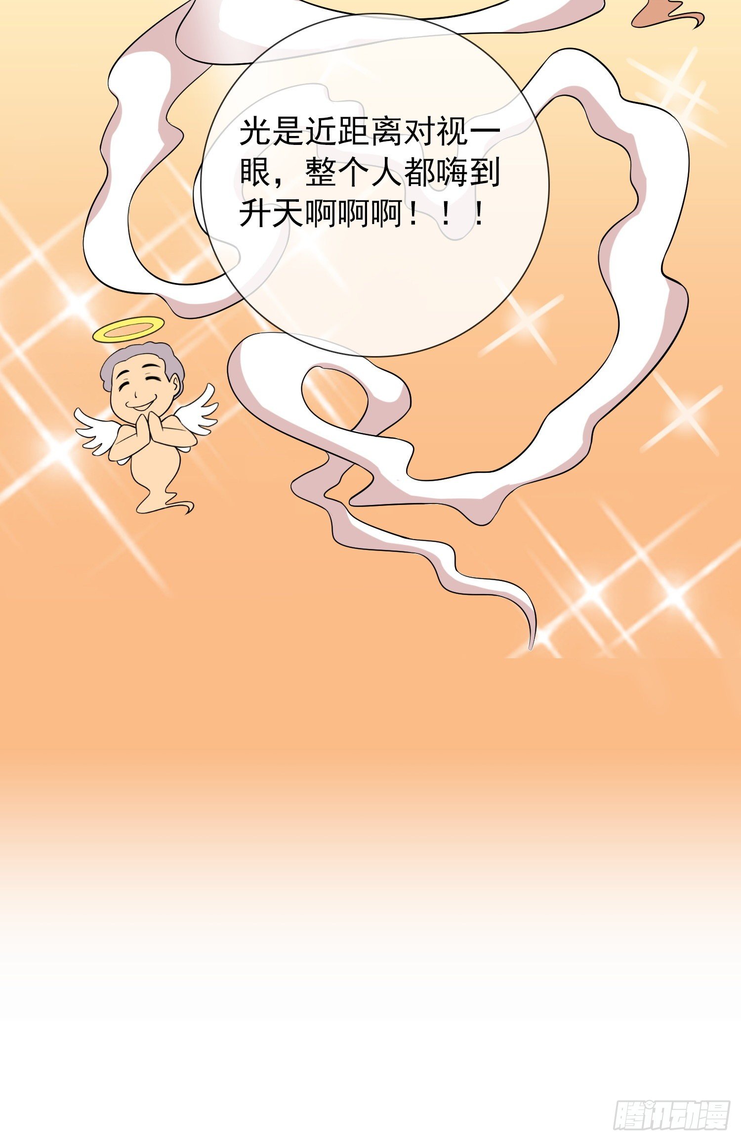《天国霸主》国教大圣女 第5页