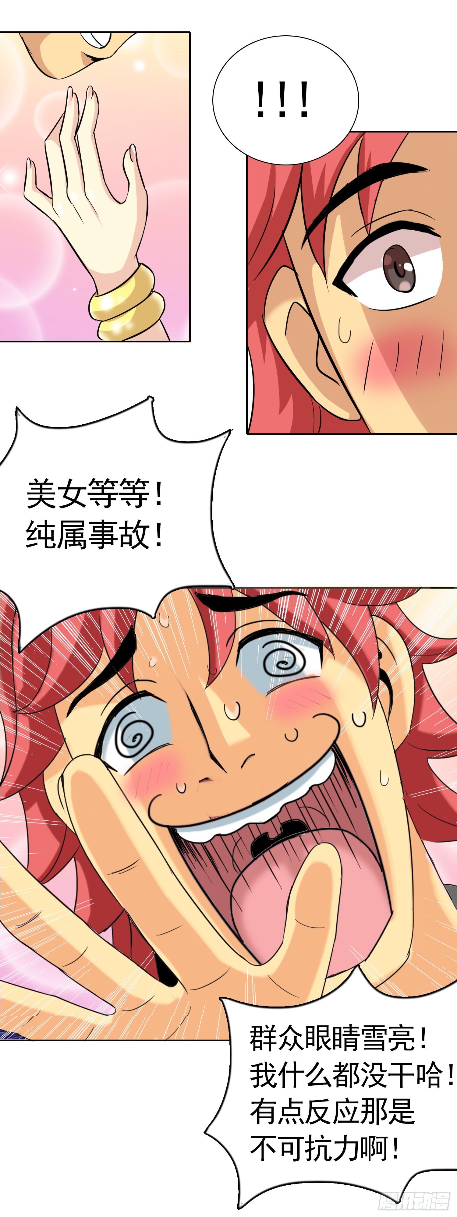 《天国霸主》国教大圣女 第6页
