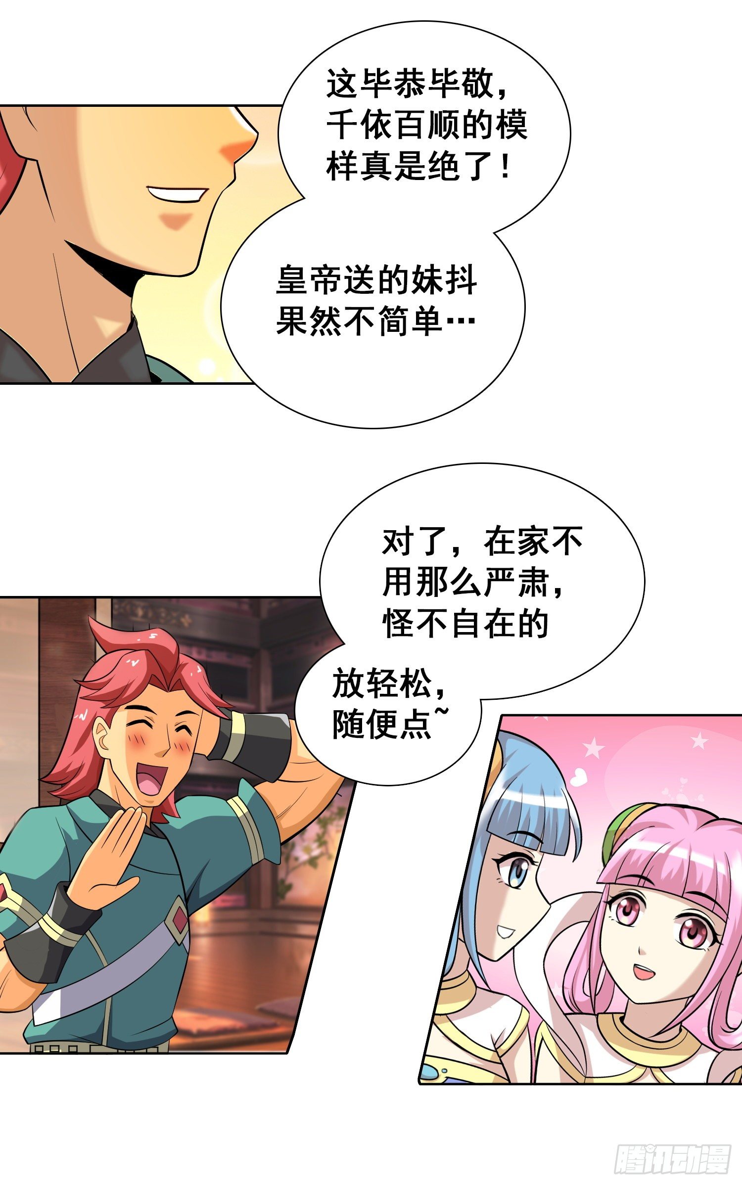 《天国霸主》主人请赐名 第11页