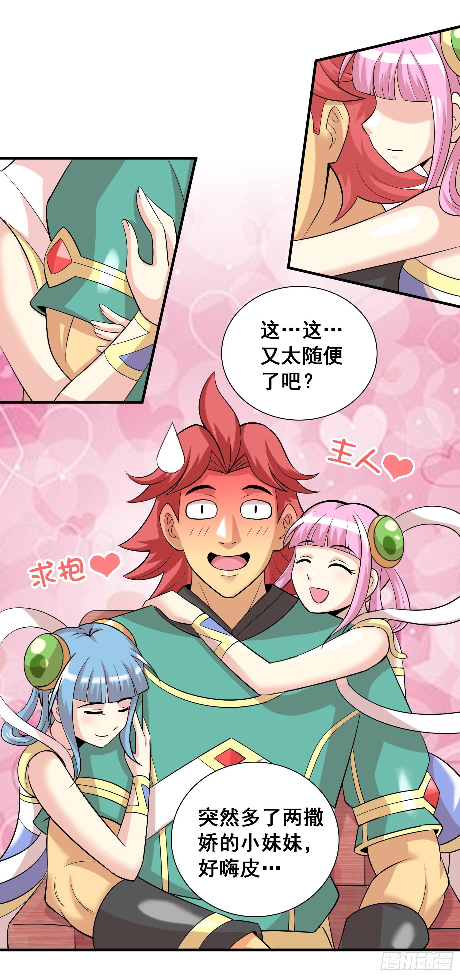 《天国霸主》主人请赐名 第12页