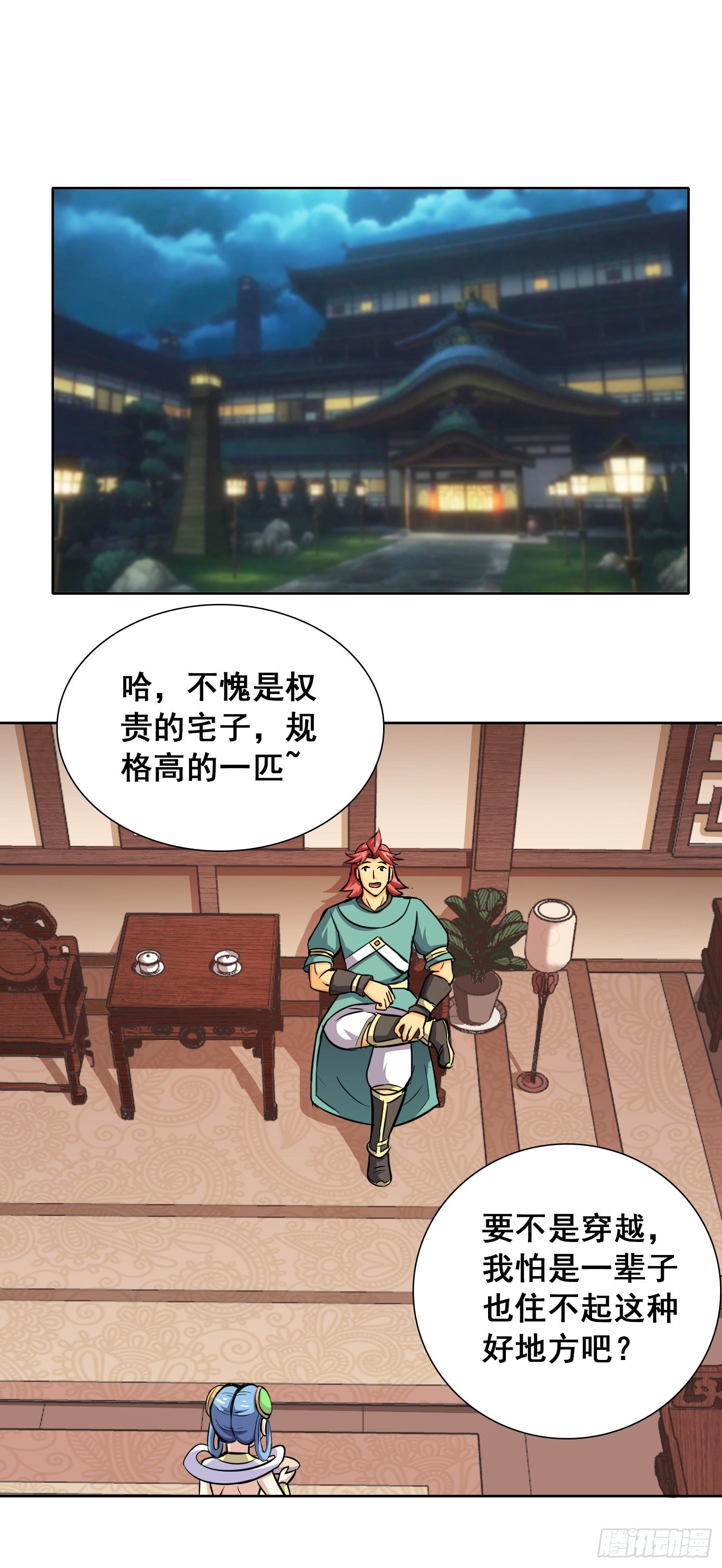 《天国霸主》主人请赐名 第2页