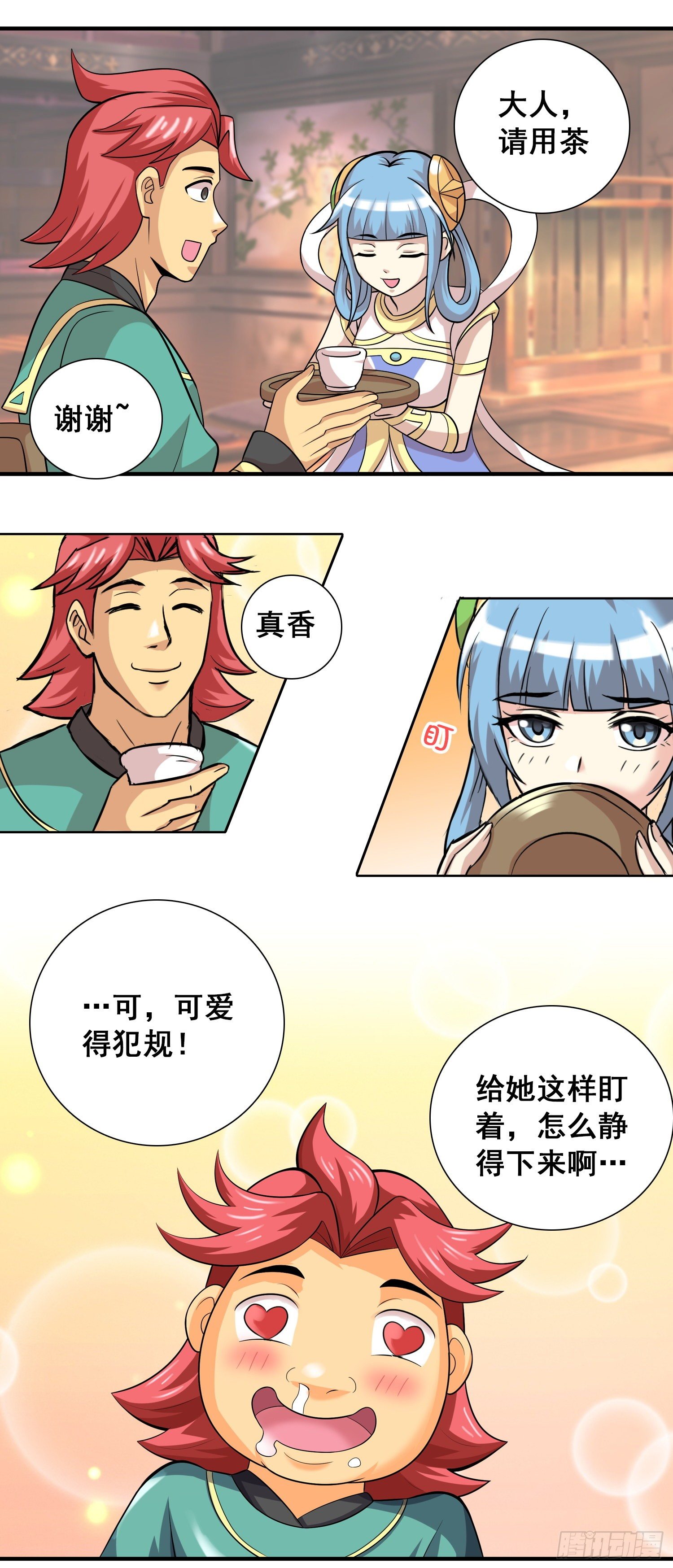 《天国霸主》主人请赐名 第3页