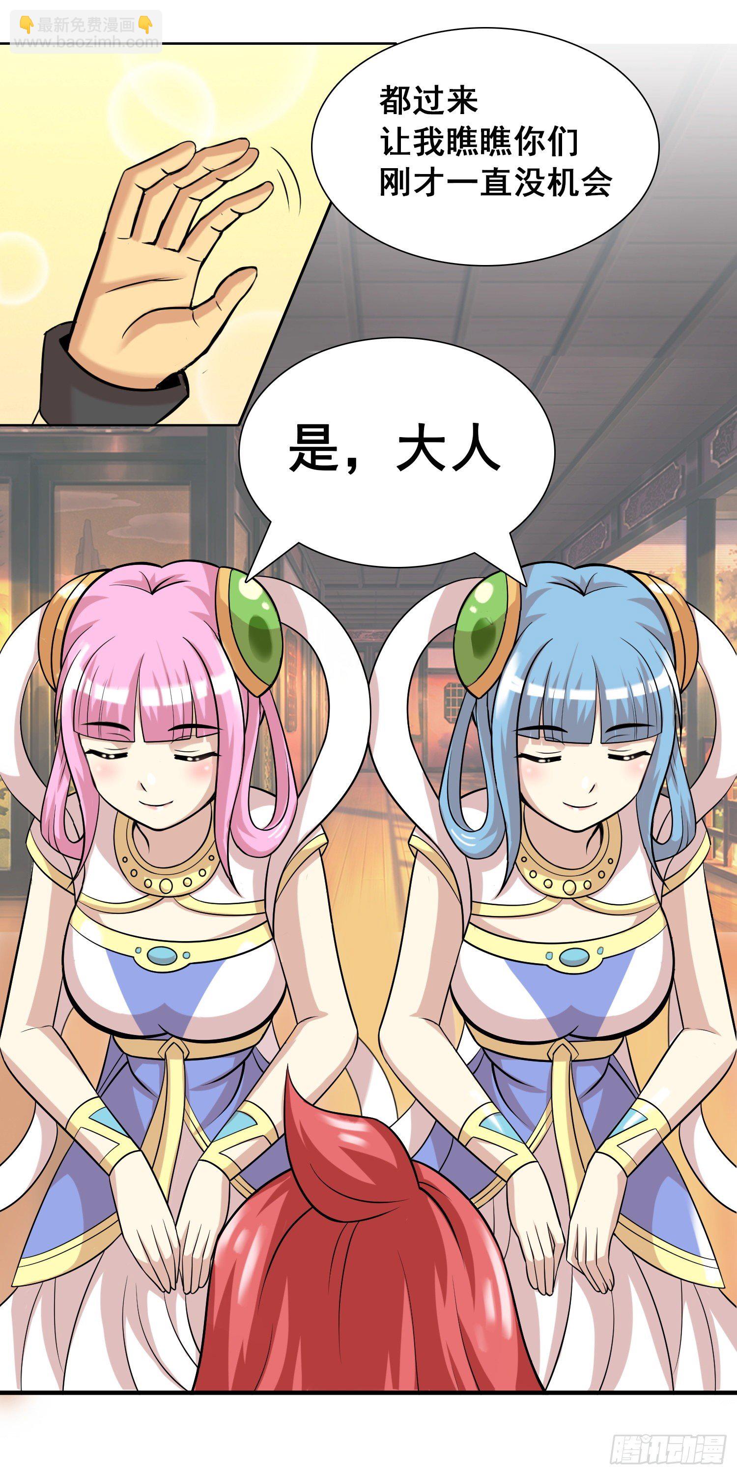 《天国霸主》主人请赐名 第4页