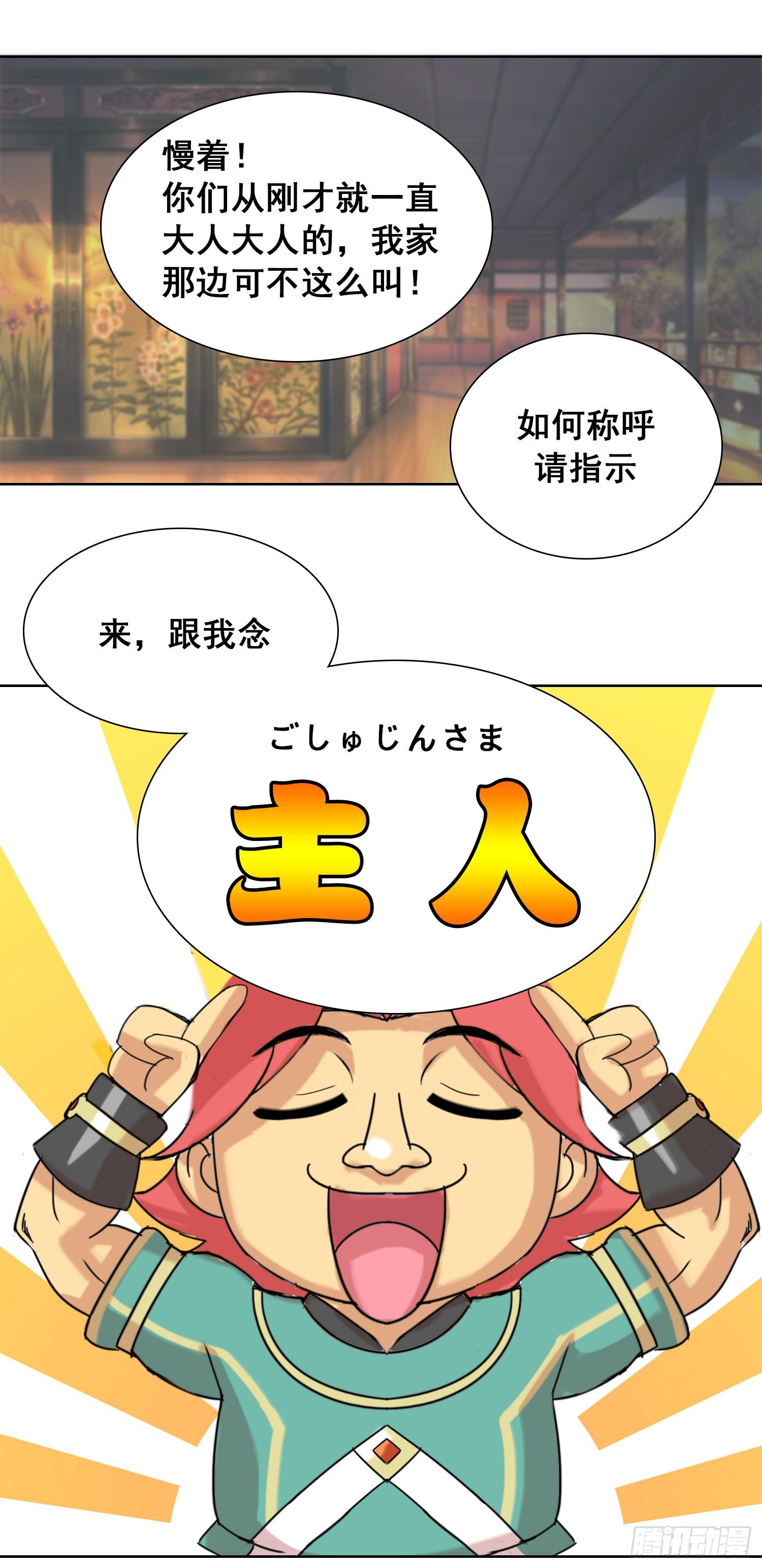 《天国霸主》主人请赐名 第5页