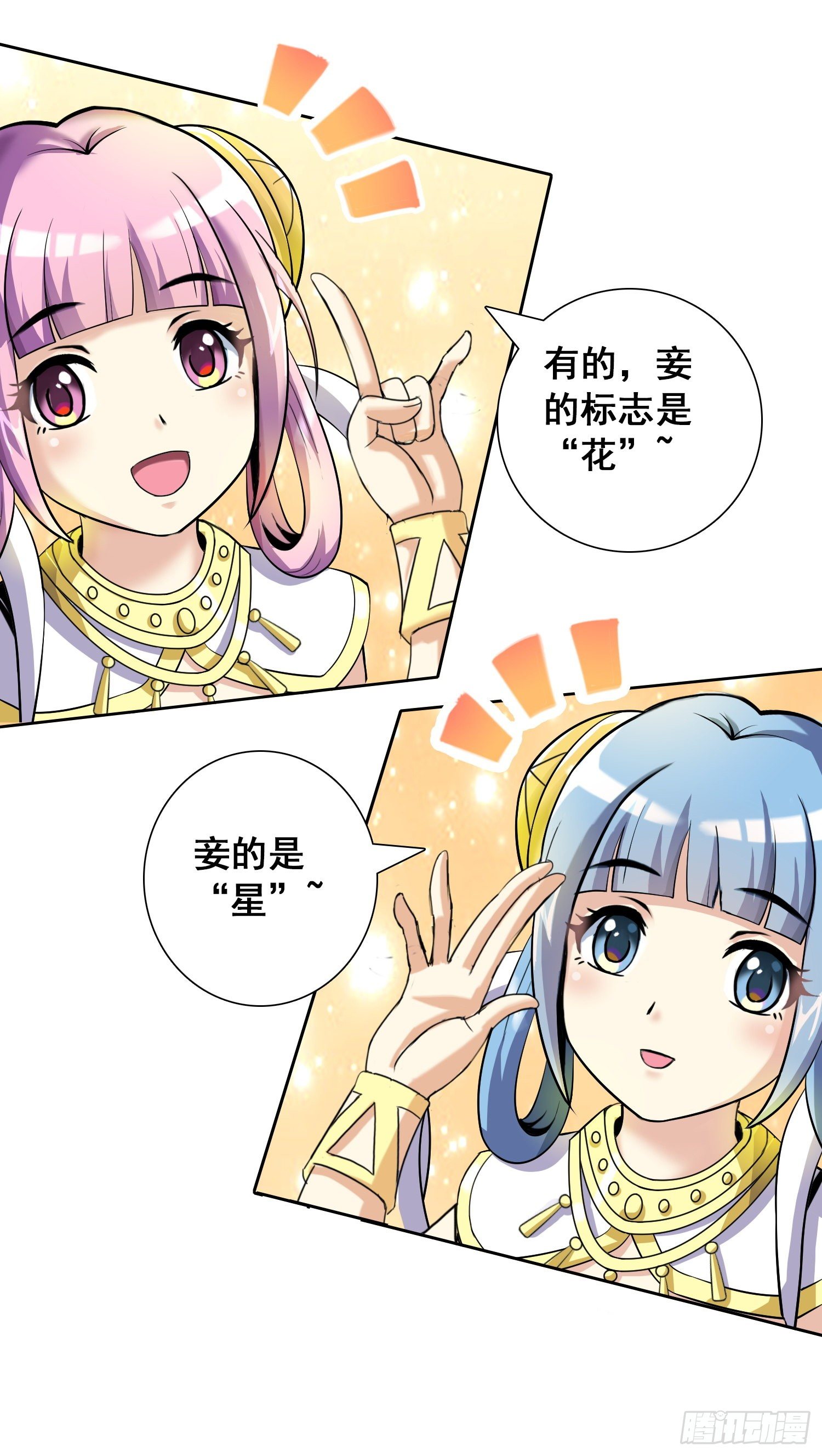 《天国霸主》主人请赐名 第8页