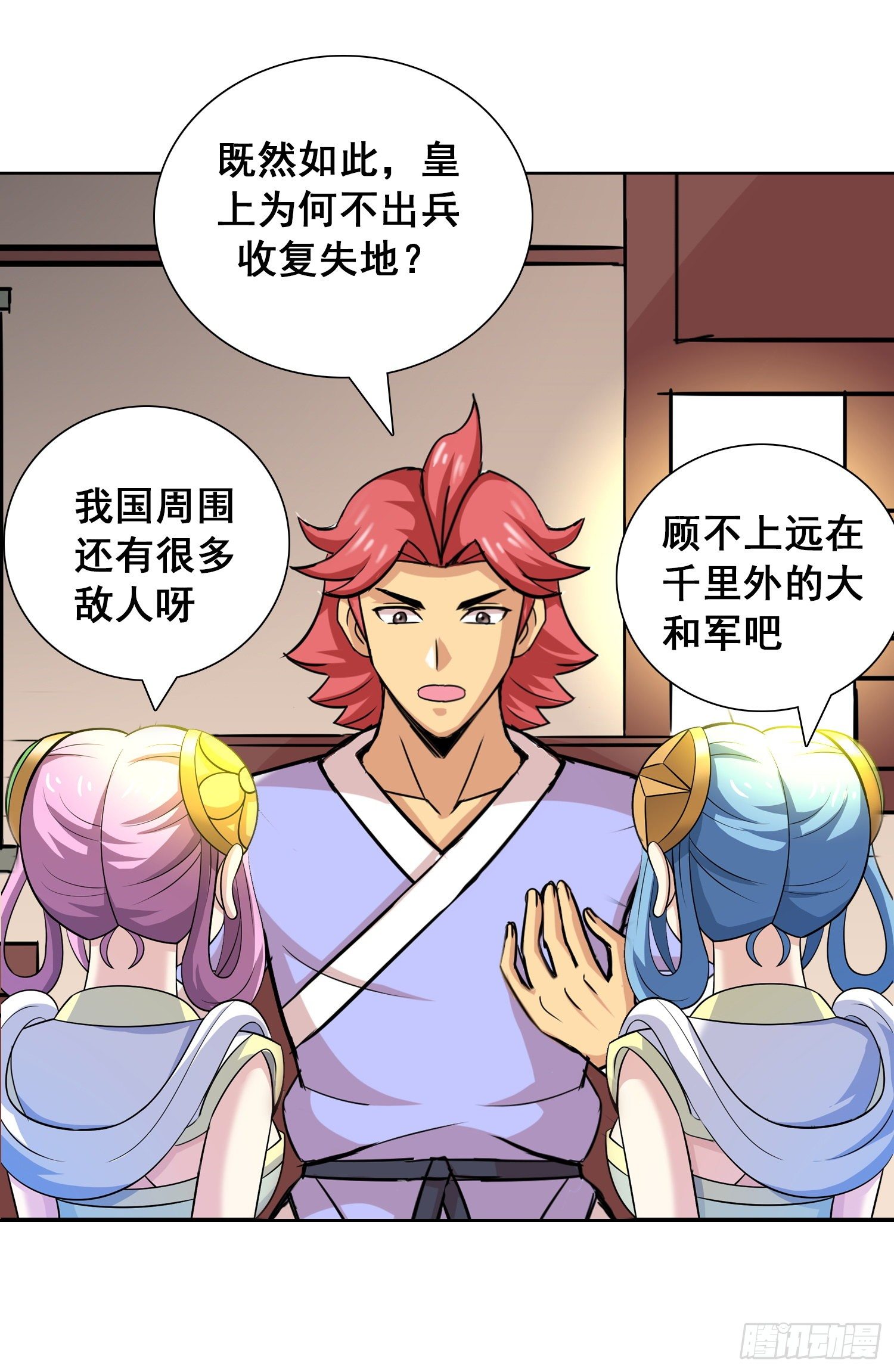 《天国霸主》公主有心事 第10页
